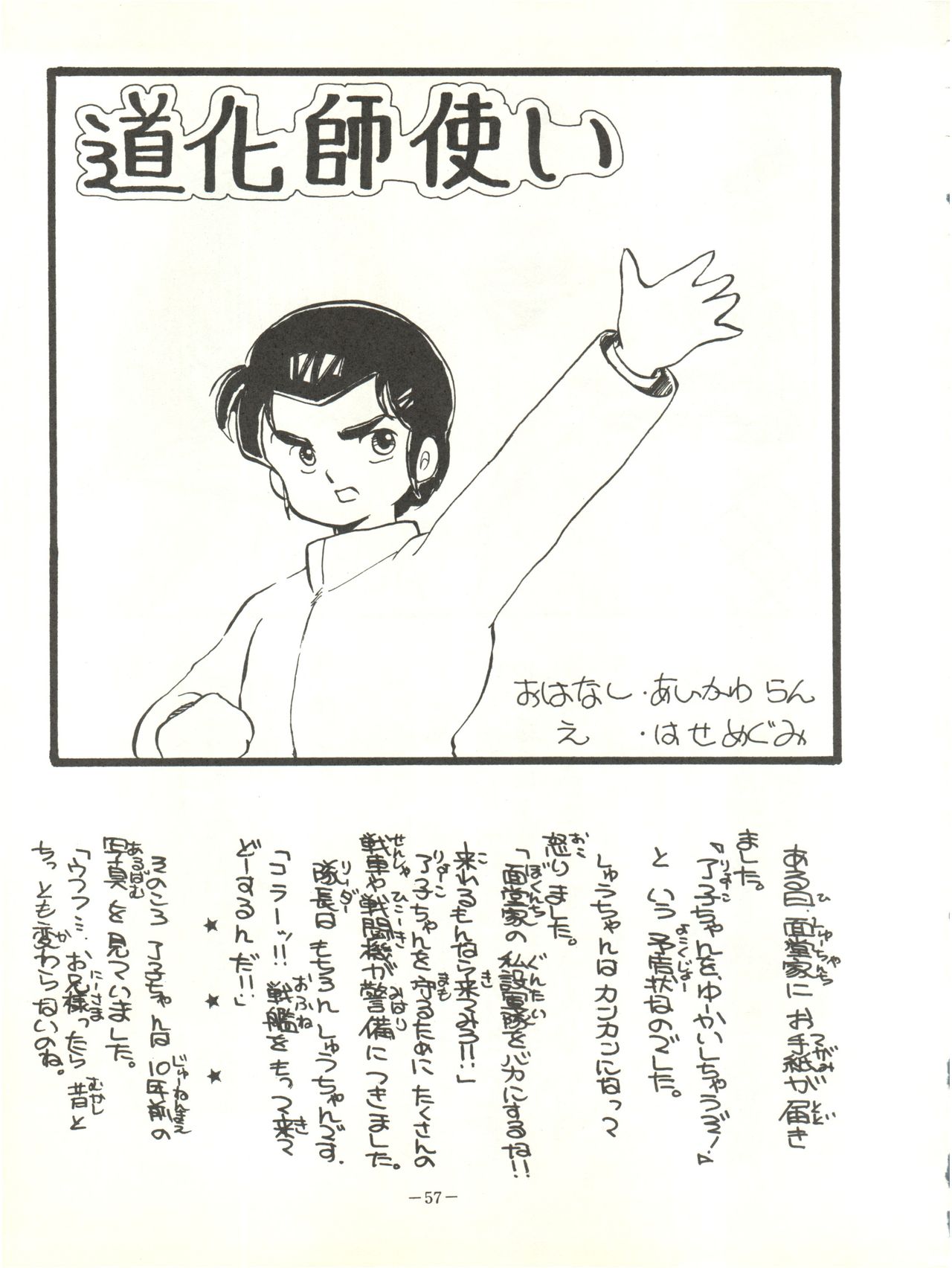 [FEELD HERN HALLE (よろず)] Perfect Lum (うる星やつら)