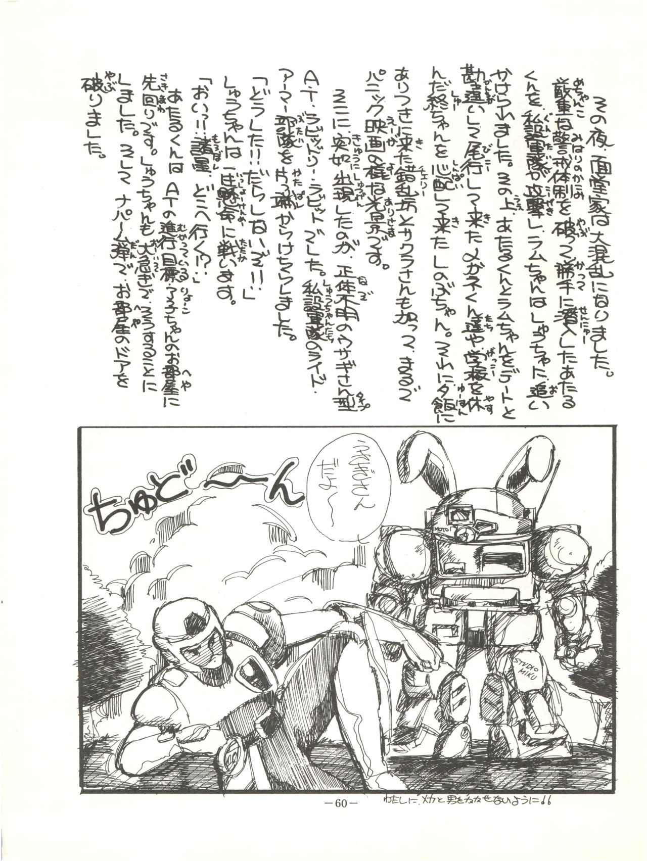 [FEELD HERN HALLE (よろず)] Perfect Lum (うる星やつら)