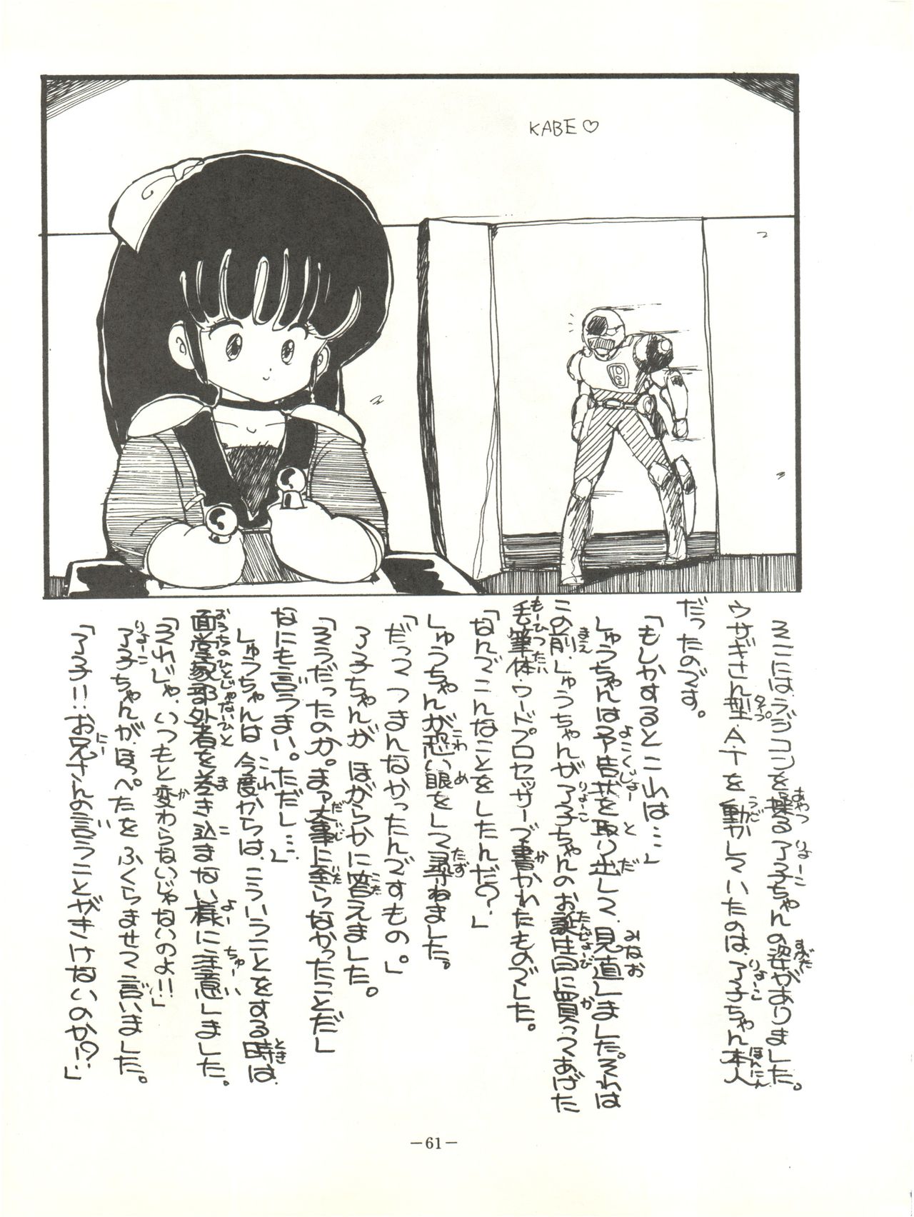 [FEELD HERN HALLE (よろず)] Perfect Lum (うる星やつら)