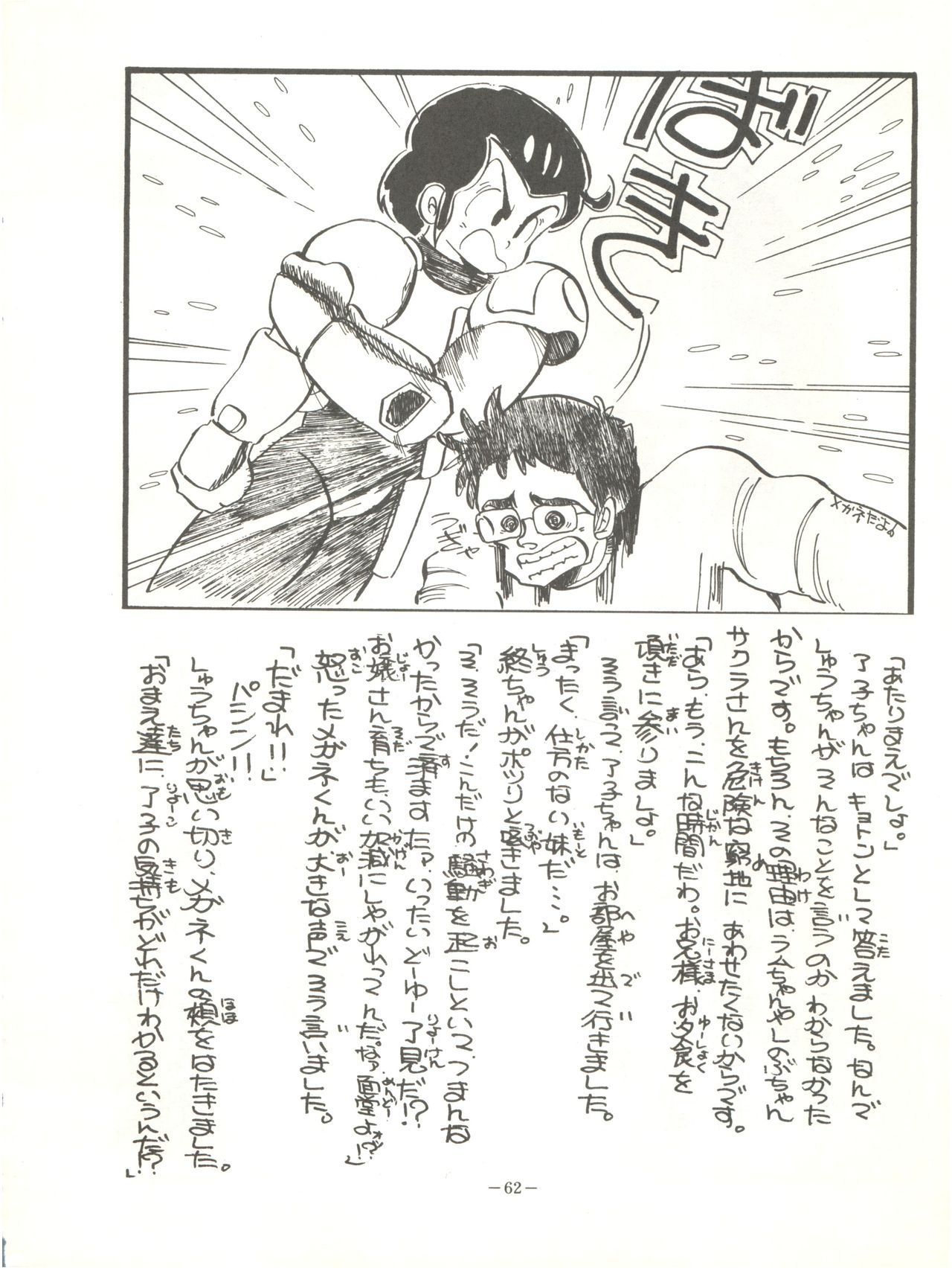 [FEELD HERN HALLE (よろず)] Perfect Lum (うる星やつら)