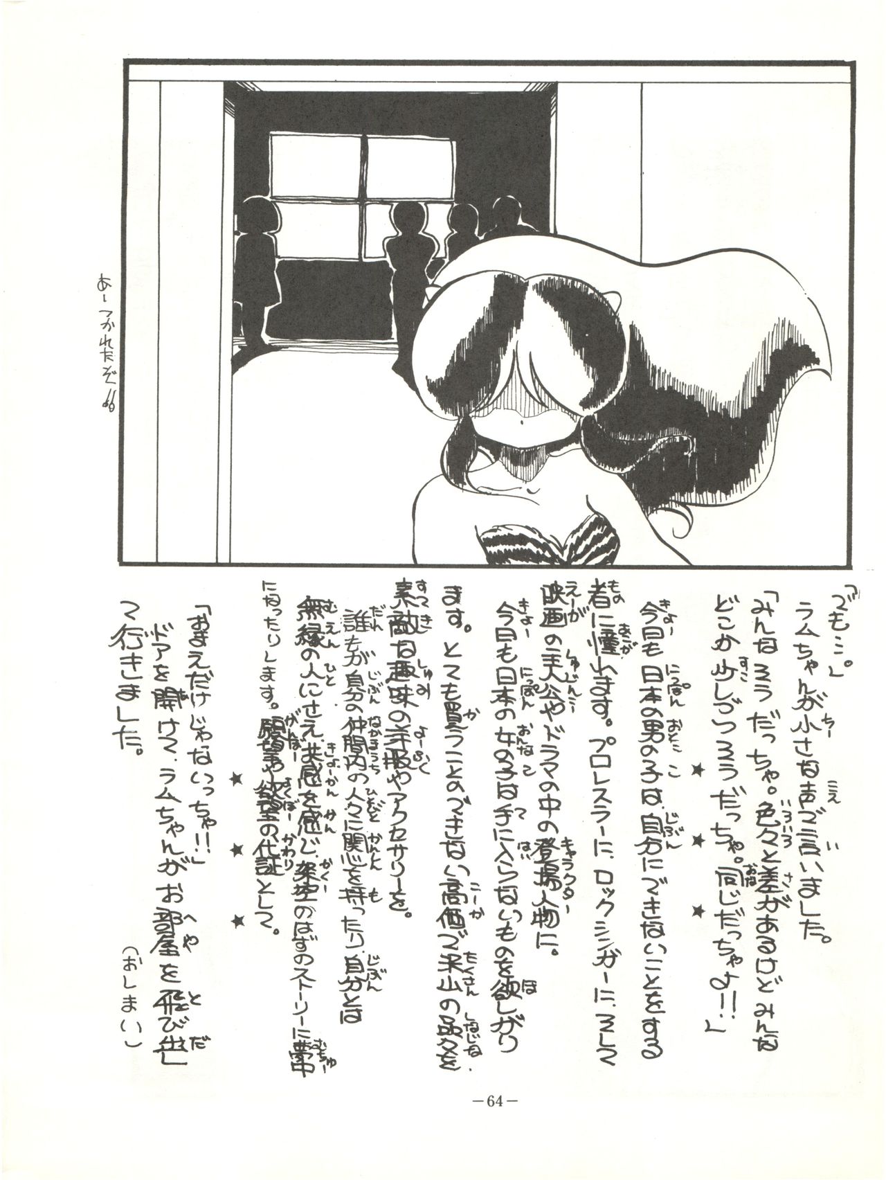 [FEELD HERN HALLE (よろず)] Perfect Lum (うる星やつら)