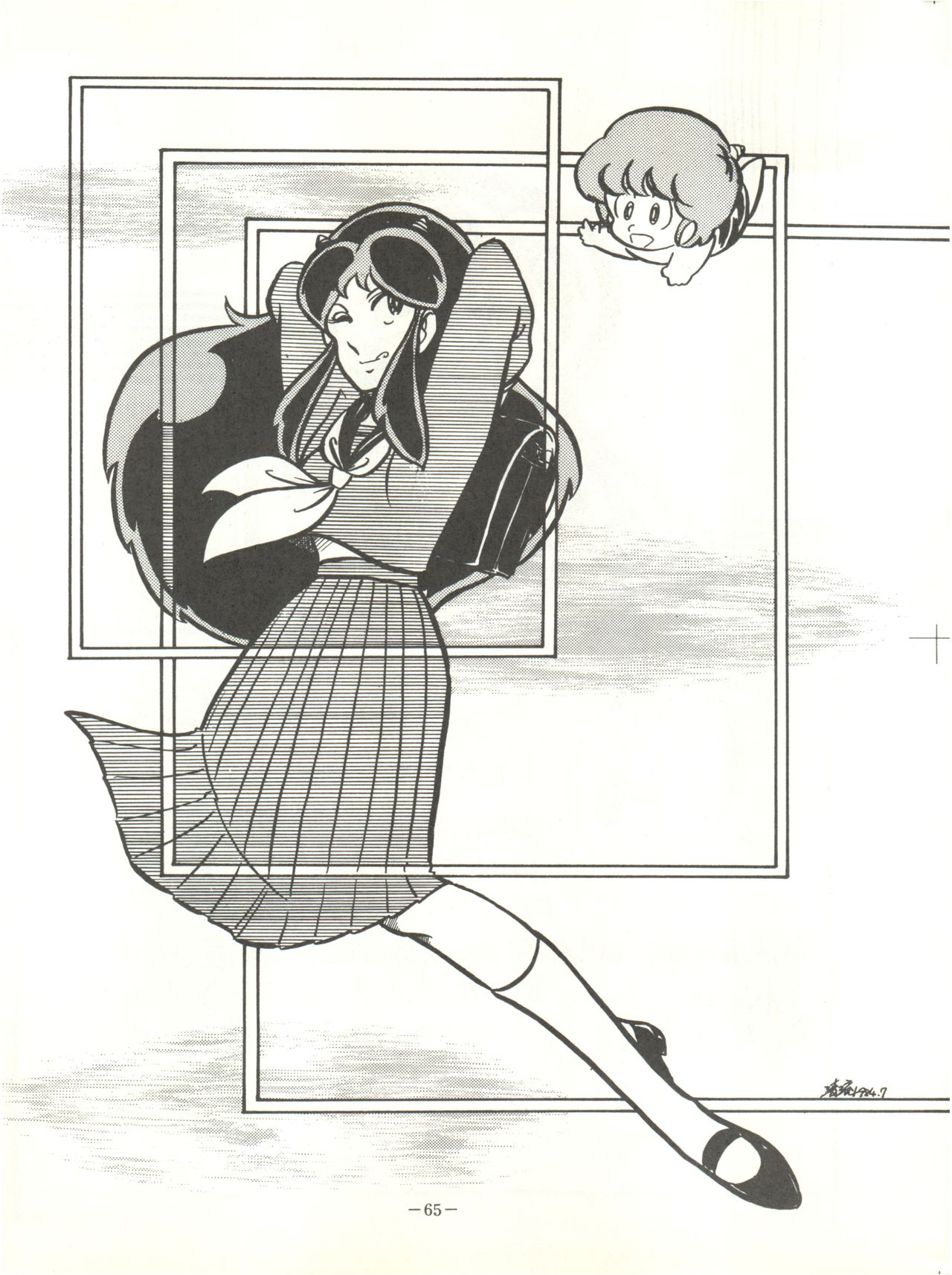 [FEELD HERN HALLE (よろず)] Perfect Lum (うる星やつら)