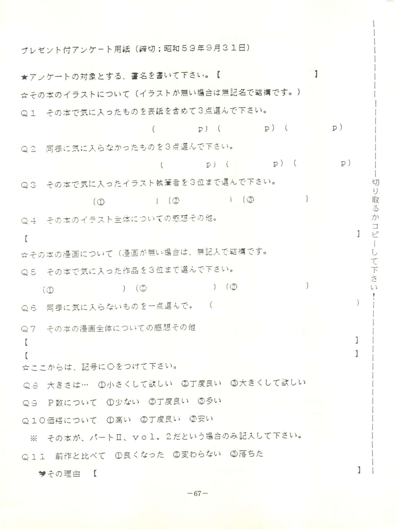 [FEELD HERN HALLE (よろず)] Perfect Lum (うる星やつら)