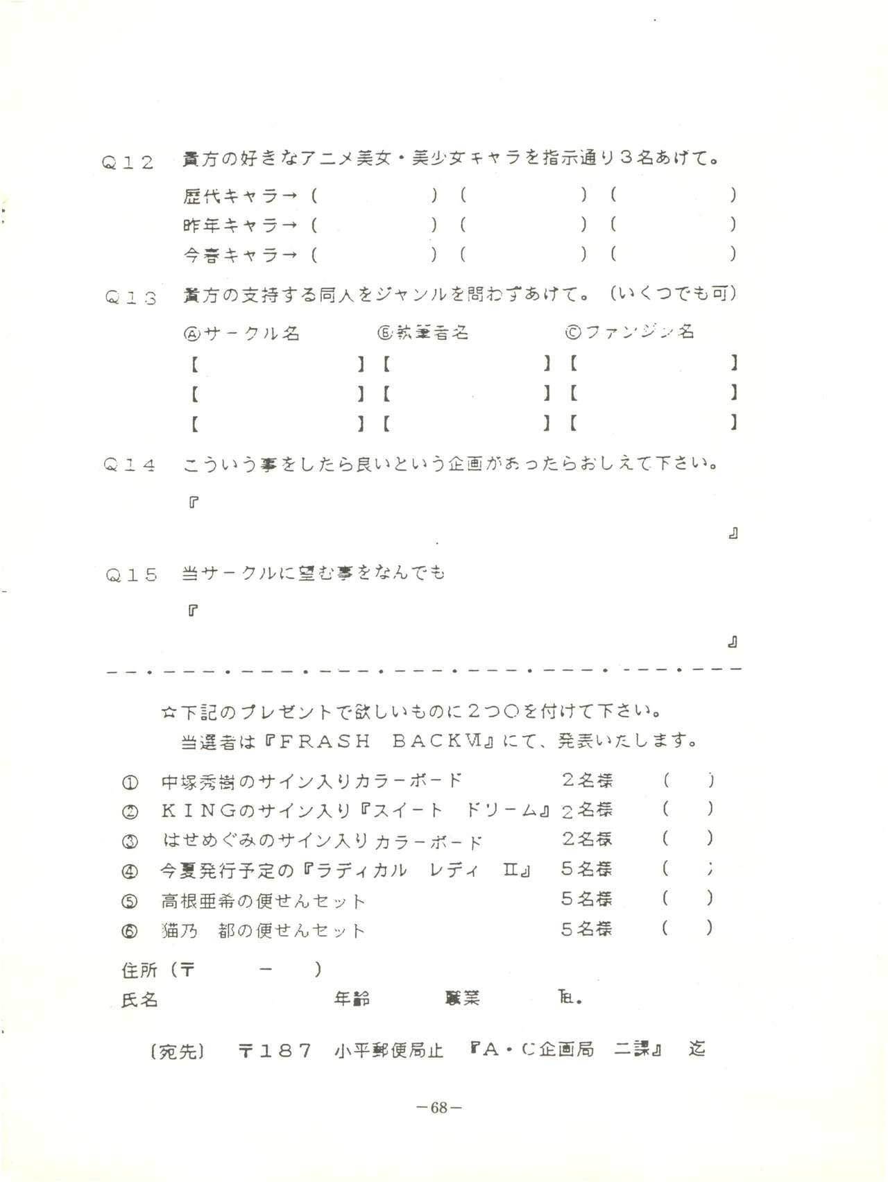 [FEELD HERN HALLE (よろず)] Perfect Lum (うる星やつら)