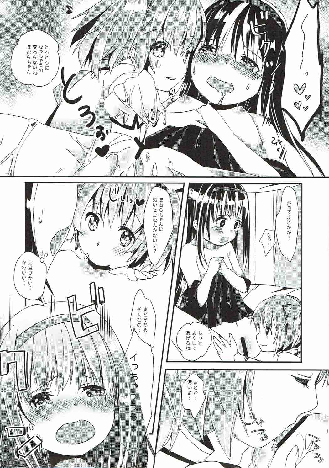 (C86) [すだちっく (塩野まき)] 彼女を救うための一番正しくない方法 (魔法少女まどか☆マギカ)