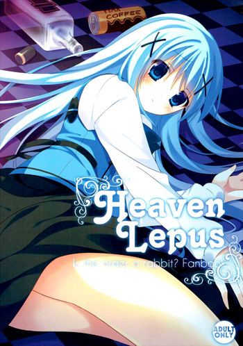 (C89) [眼帯少女中毒 (中田瑠美)] Heaven Lepus (ご注文はうさぎですか?) [中国翻訳]