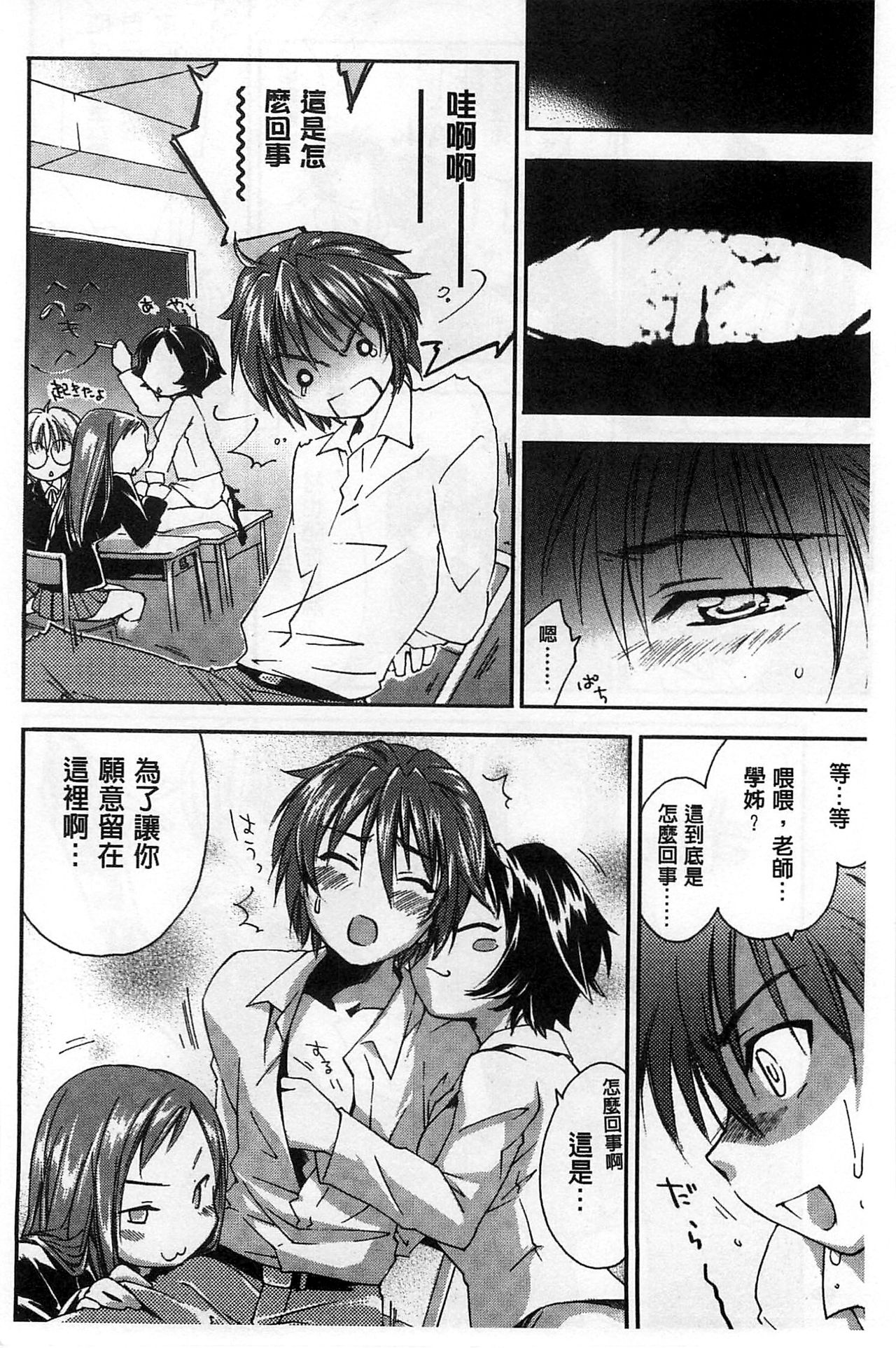 [結城焔] 放課後らぶろわいやる [中国翻訳]