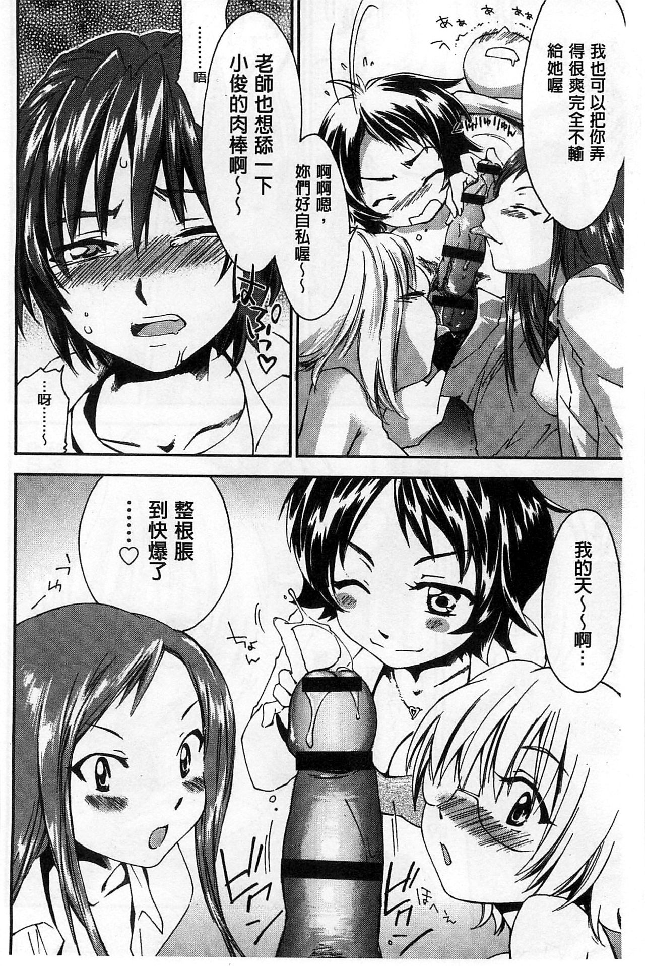 [結城焔] 放課後らぶろわいやる [中国翻訳]