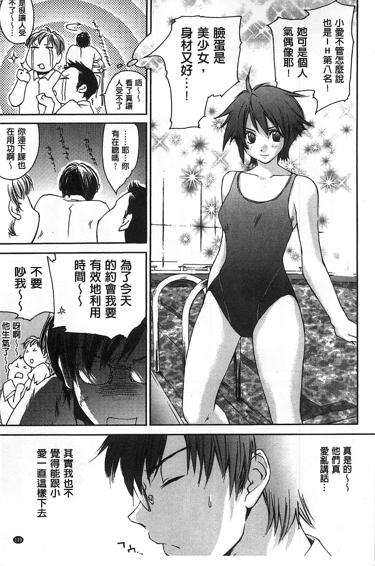 [結城焔] 放課後らぶろわいやる [中国翻訳]