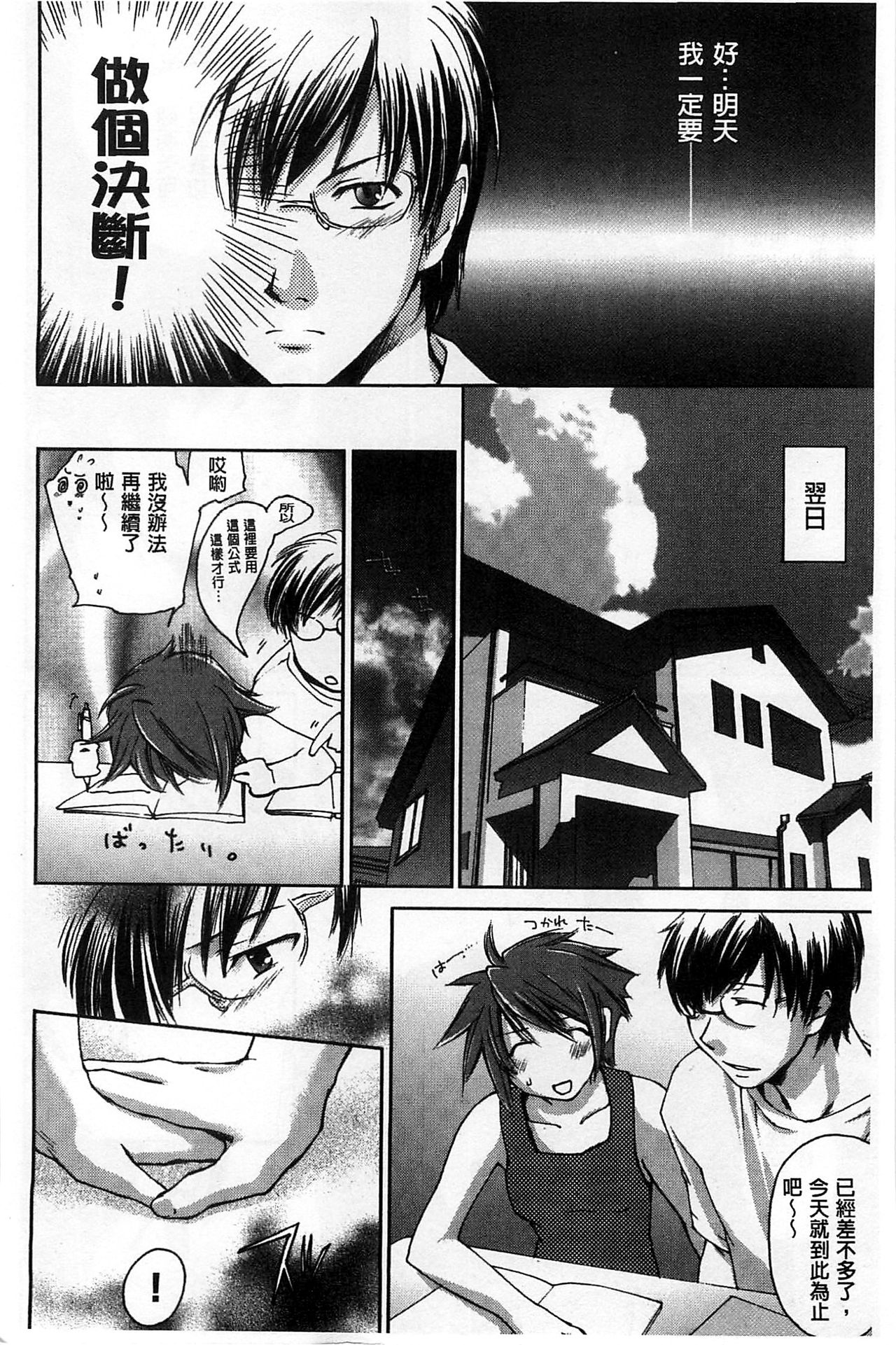 [結城焔] 放課後らぶろわいやる [中国翻訳]