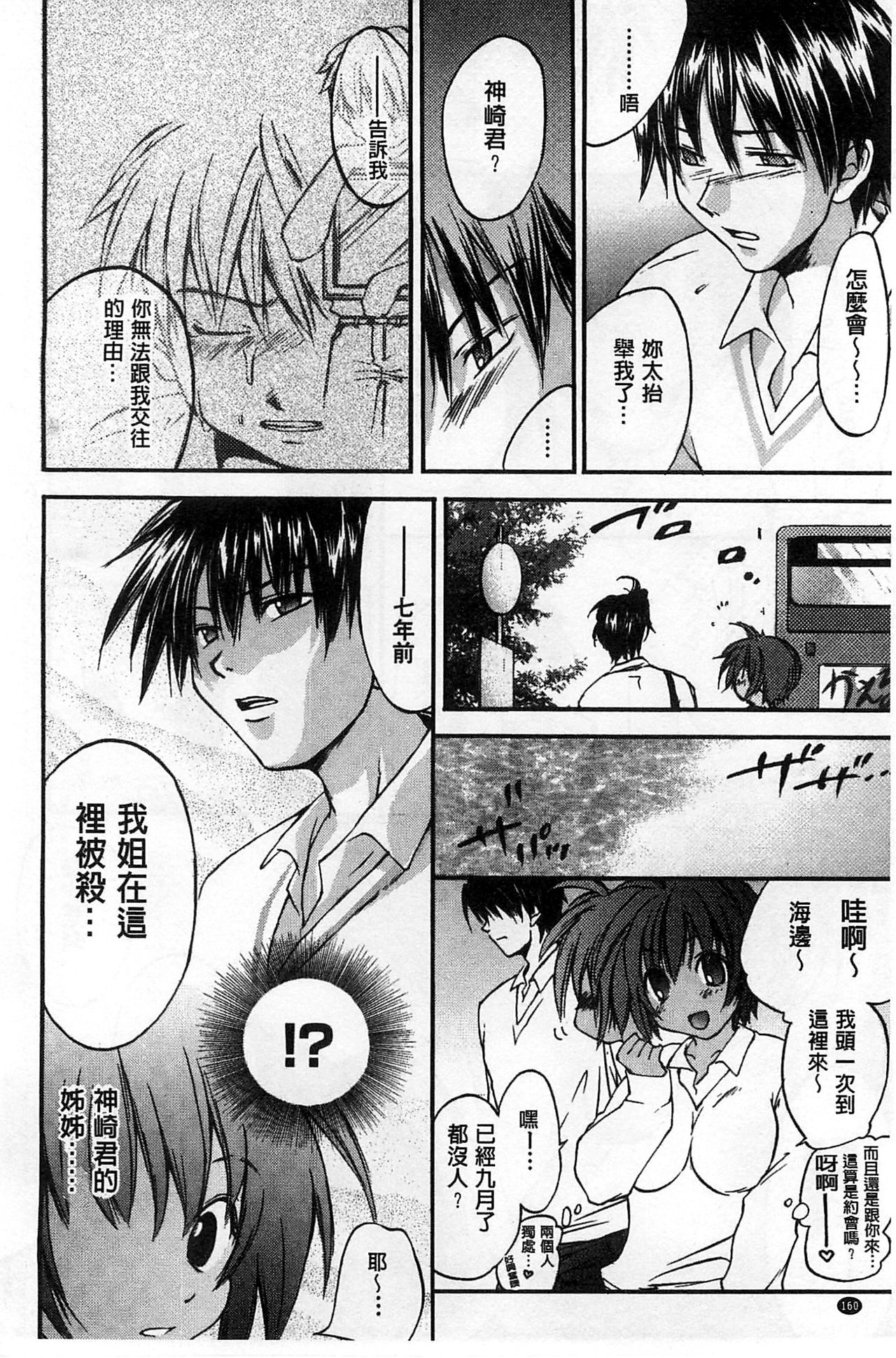 [結城焔] 放課後らぶろわいやる [中国翻訳]