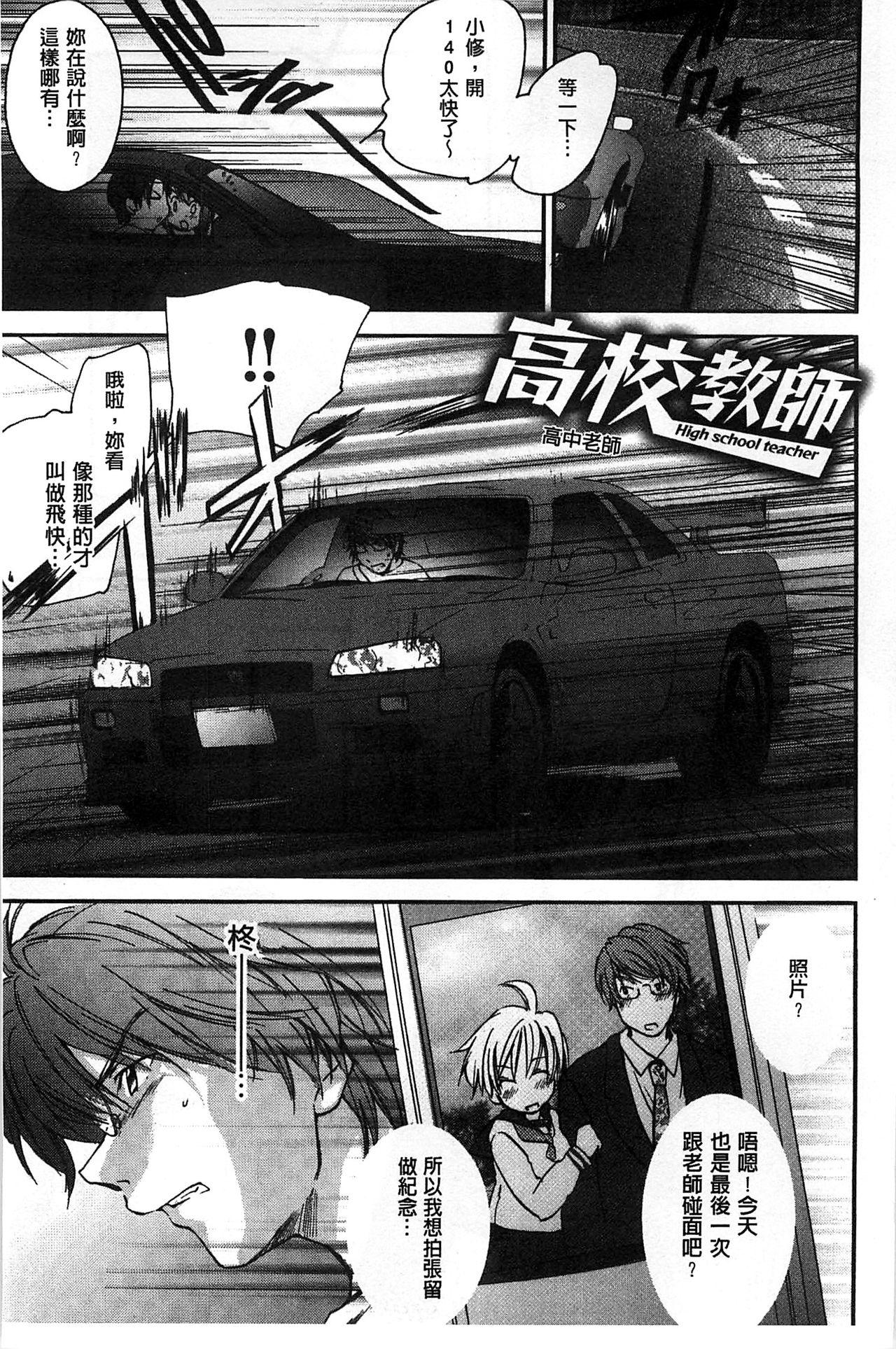 [結城焔] 放課後らぶろわいやる [中国翻訳]