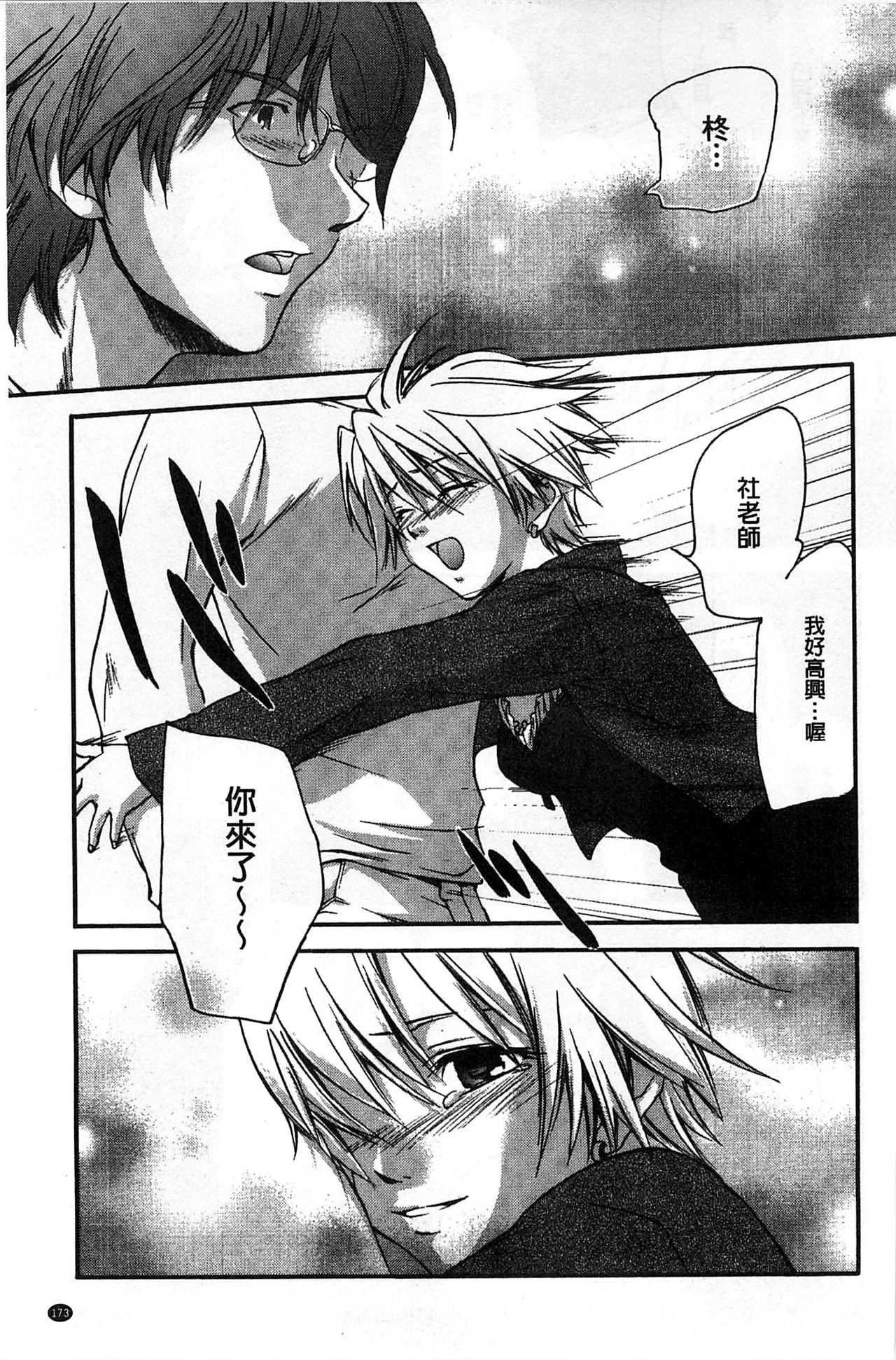 [結城焔] 放課後らぶろわいやる [中国翻訳]