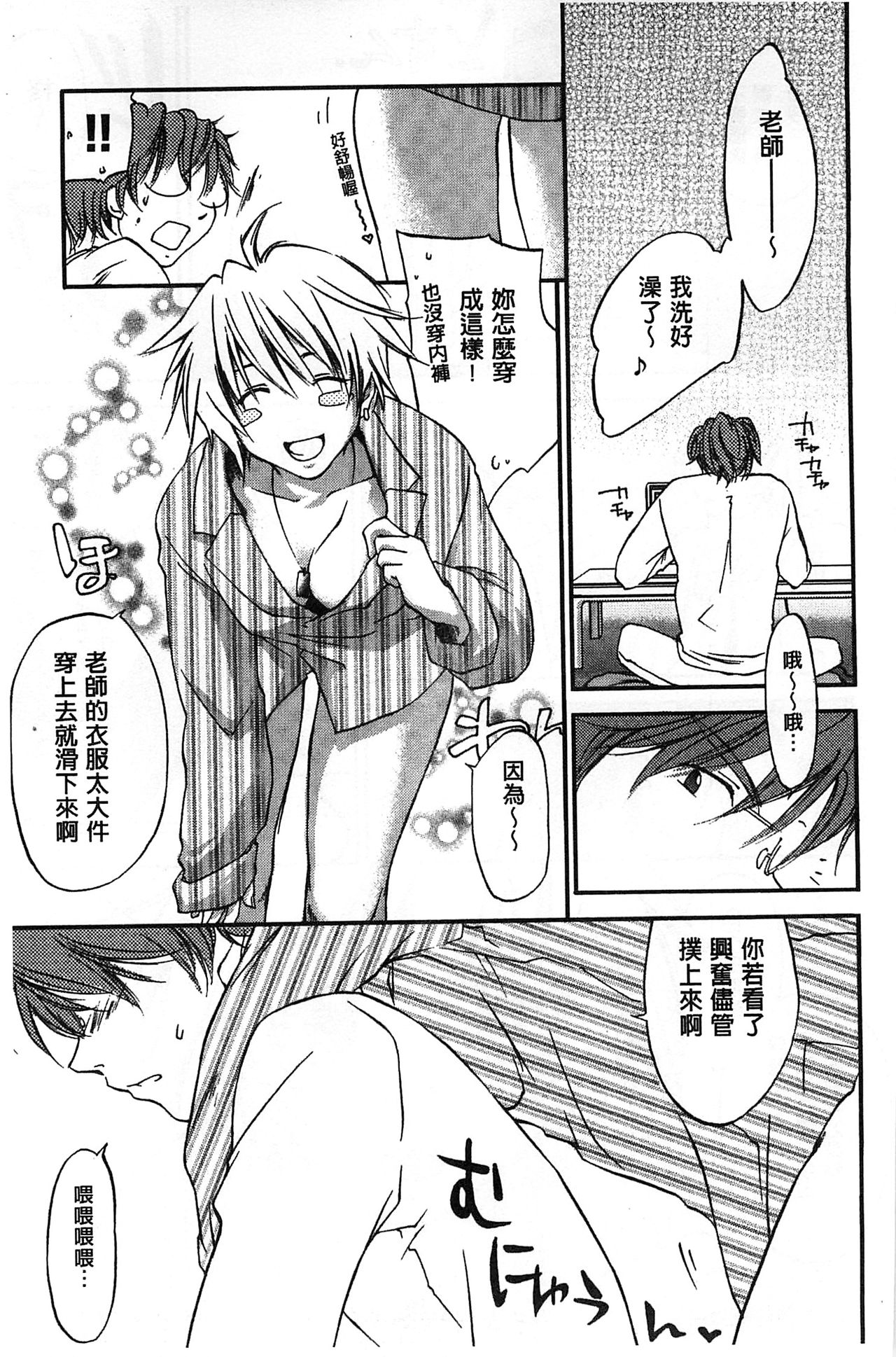 [結城焔] 放課後らぶろわいやる [中国翻訳]