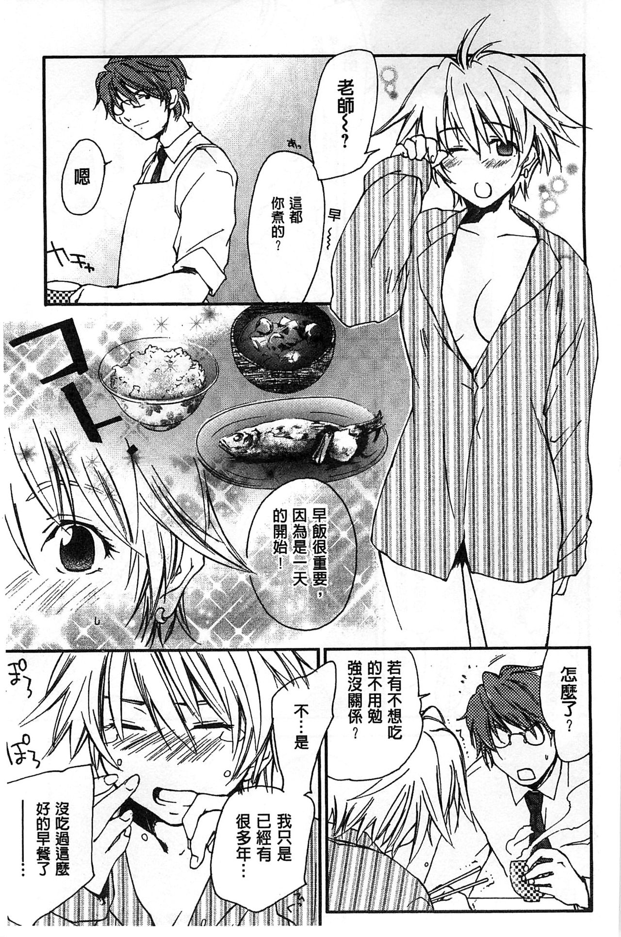 [結城焔] 放課後らぶろわいやる [中国翻訳]