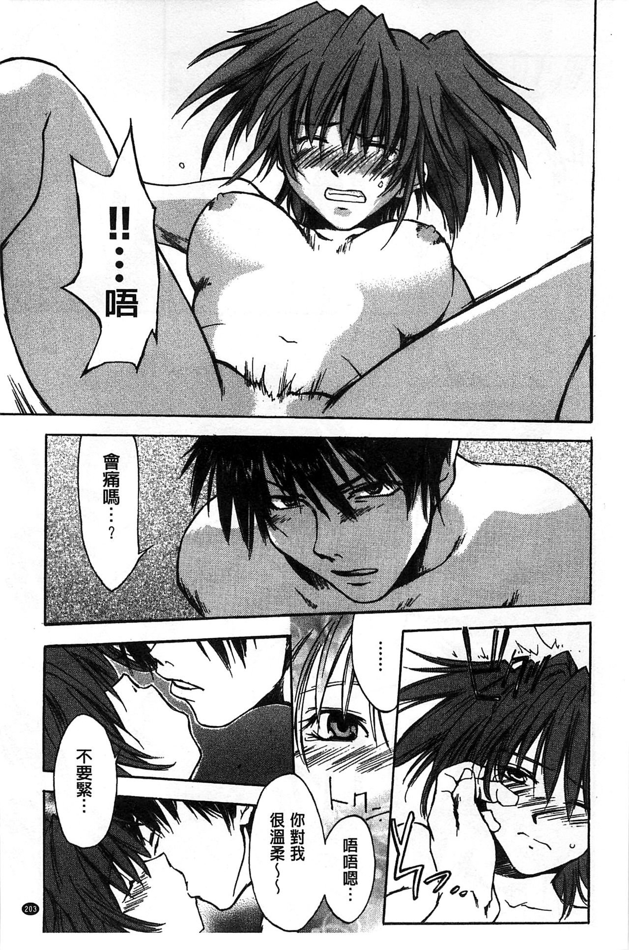 [結城焔] 放課後らぶろわいやる [中国翻訳]