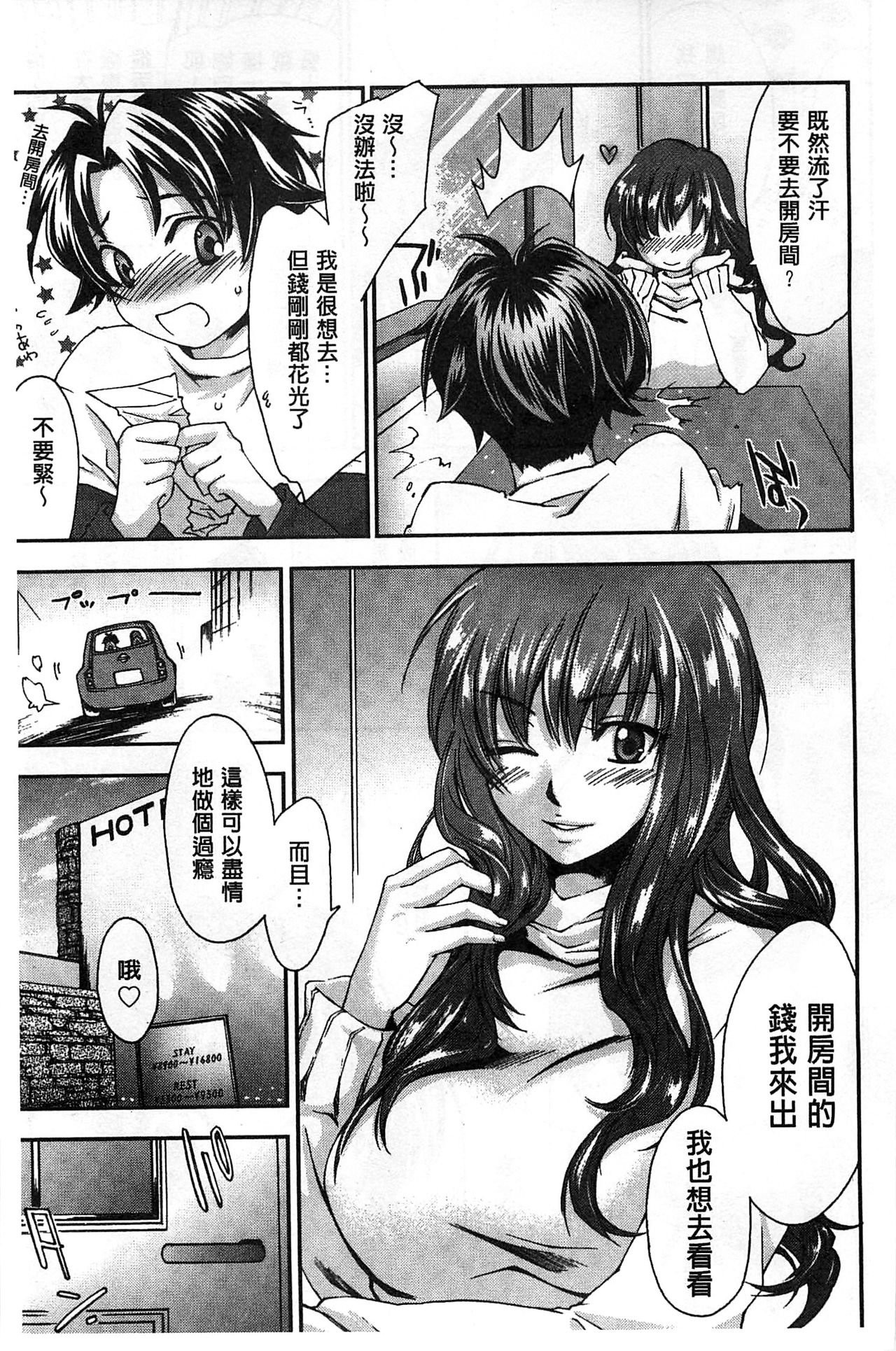 [結城焔] 放課後らぶろわいやる [中国翻訳]