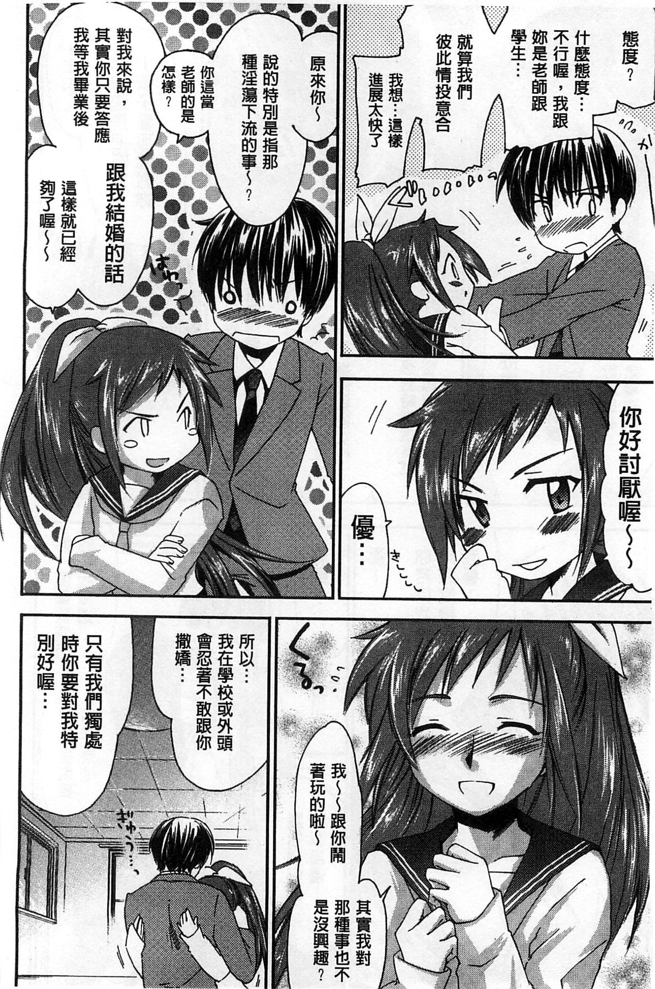 [結城焔] 放課後らぶろわいやる [中国翻訳]