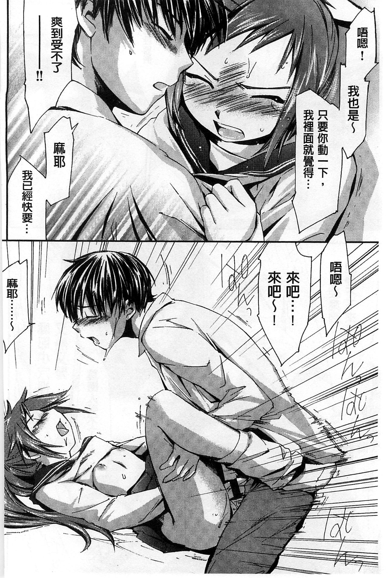 [結城焔] 放課後らぶろわいやる [中国翻訳]