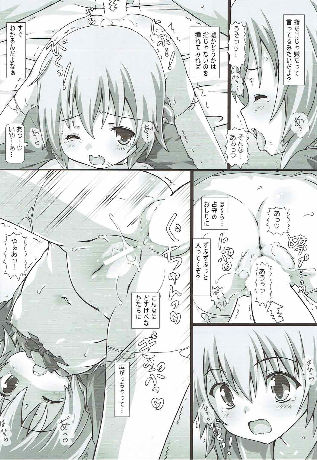 (C92) [てすた厨房 (てすた)] しむしゅてぃ (艦隊これくしょん -艦これ-)