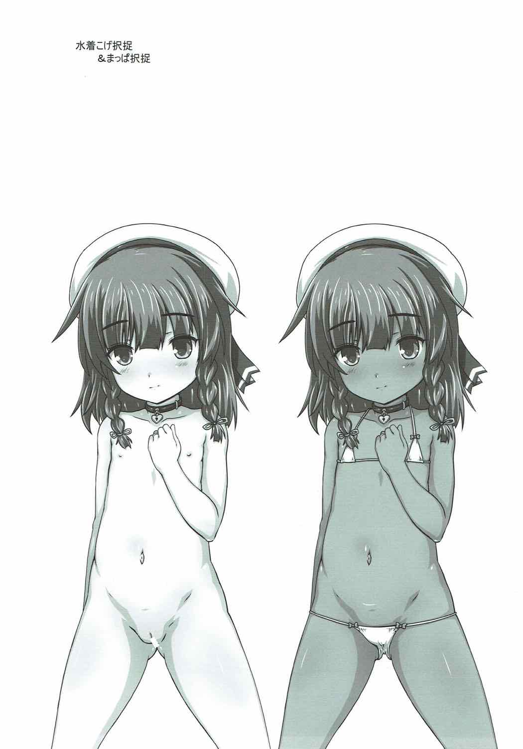 (C92) [てすた厨房 (てすた)] しむしゅてぃ (艦隊これくしょん -艦これ-)