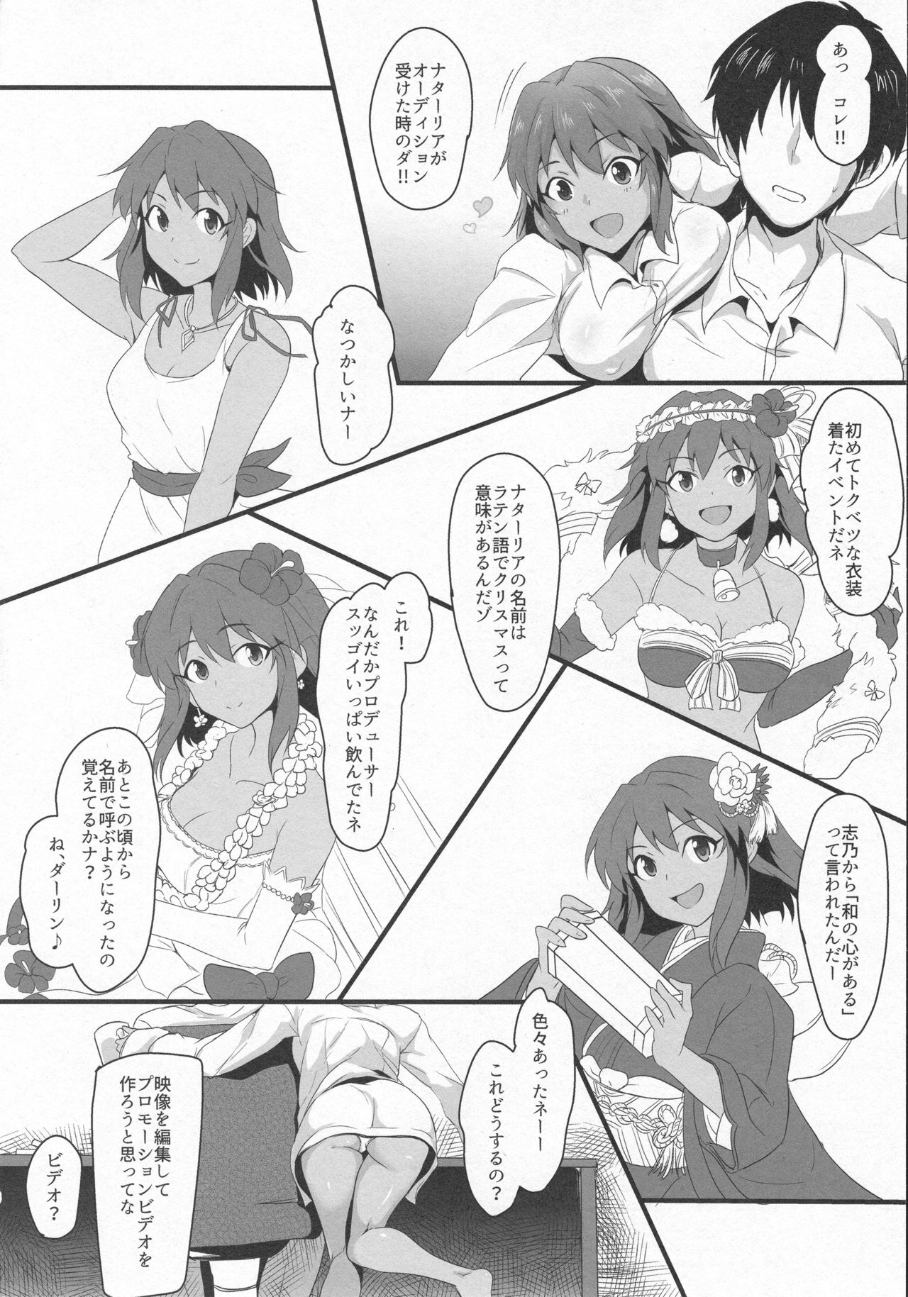 (C92) [MMT!! (K2isu)] 6年目のプロデュース (アイドルマスター シンデレラガールズ)