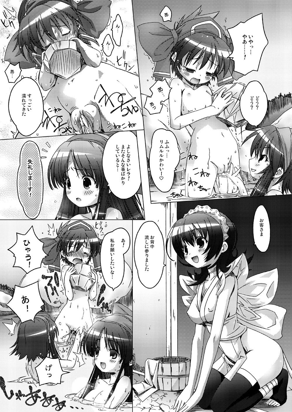 [DiGiEL (吉永えいきち)] 水花 (サムライスピリッツ) [DL版]