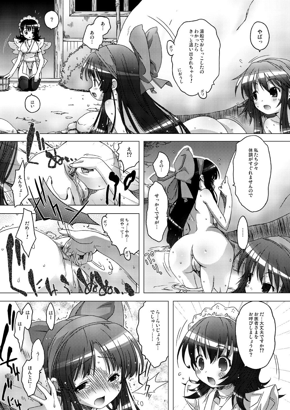 [DiGiEL (吉永えいきち)] 水花 (サムライスピリッツ) [DL版]