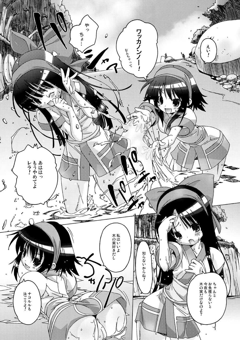 [DiGiEL (吉永えいきち)] 水花 (サムライスピリッツ) [DL版]