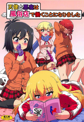 (C92) [かめぽてる (戌月ジロウ)] 天使と悪魔は風俗店で働くことになりました (ガヴリールドロップアウト) [英訳]