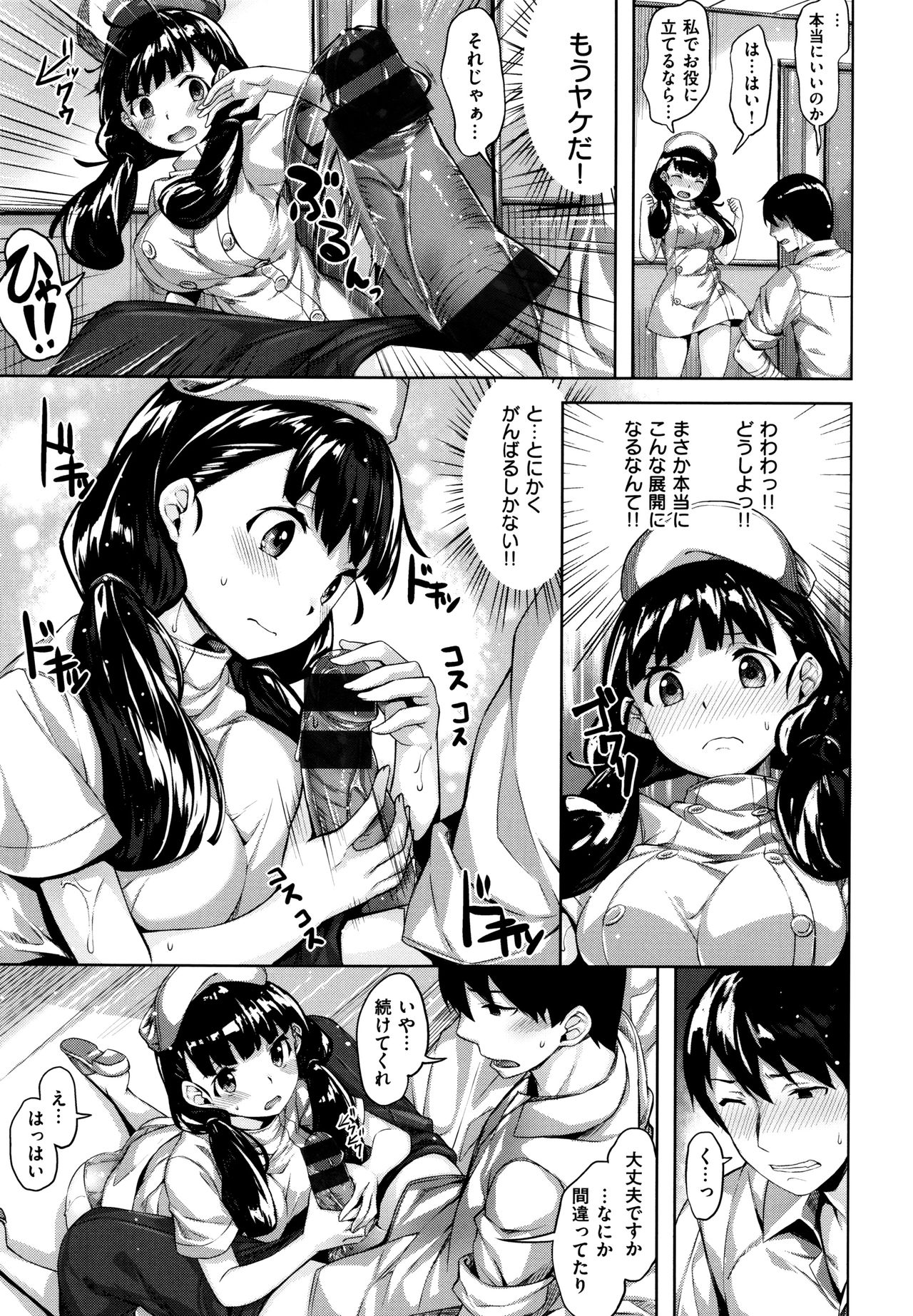 [雛咲葉] 放課後のささやき + 9P小冊子