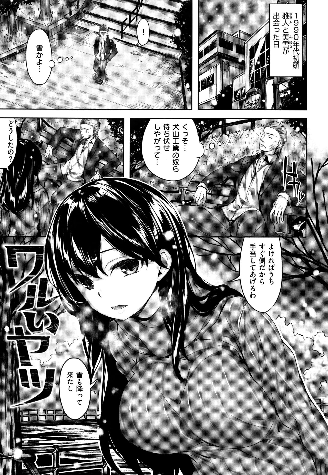 [雛咲葉] 放課後のささやき + 9P小冊子
