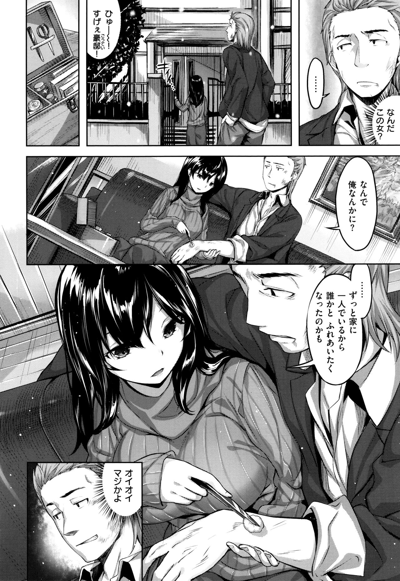 [雛咲葉] 放課後のささやき + 9P小冊子