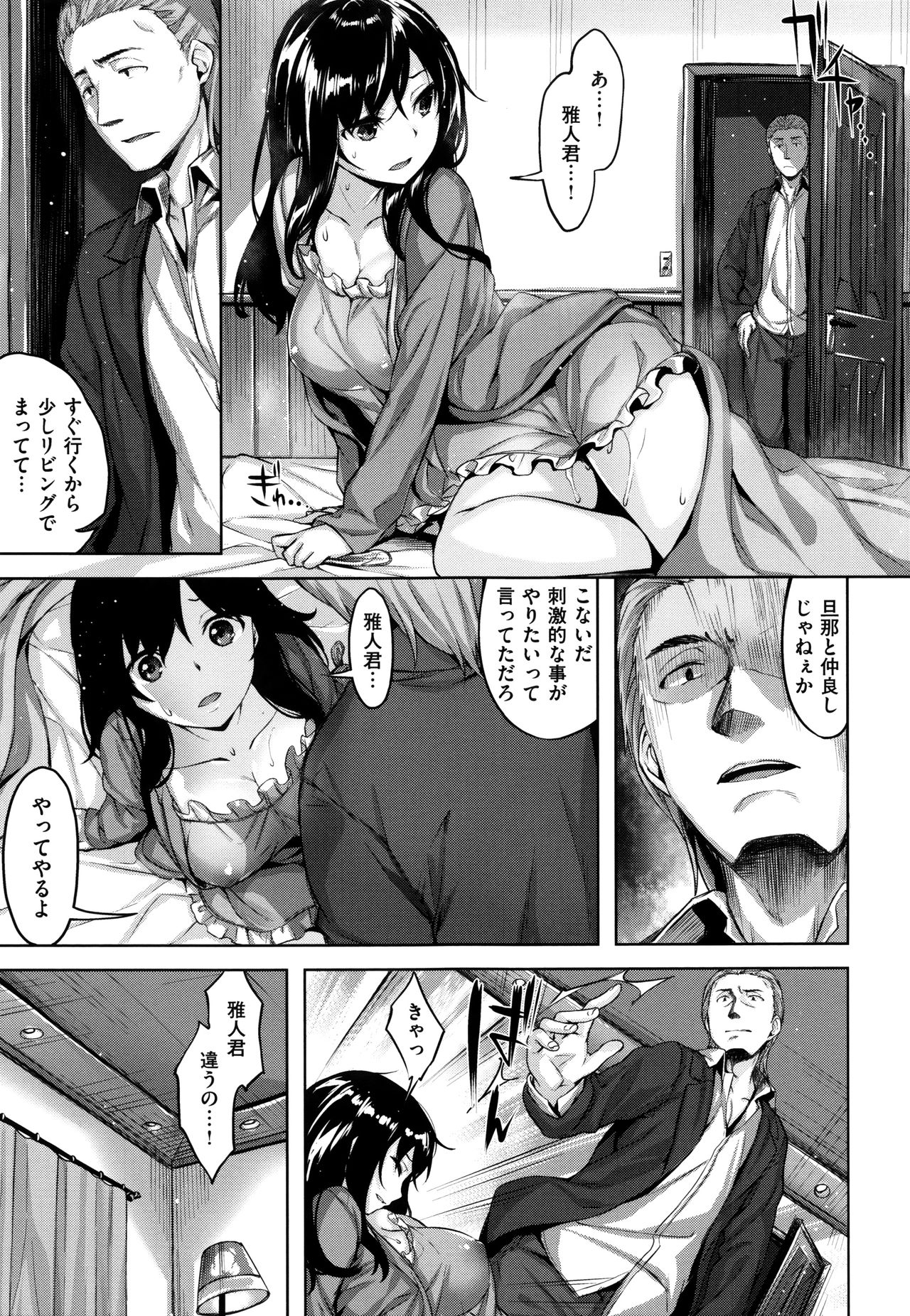[雛咲葉] 放課後のささやき + 9P小冊子