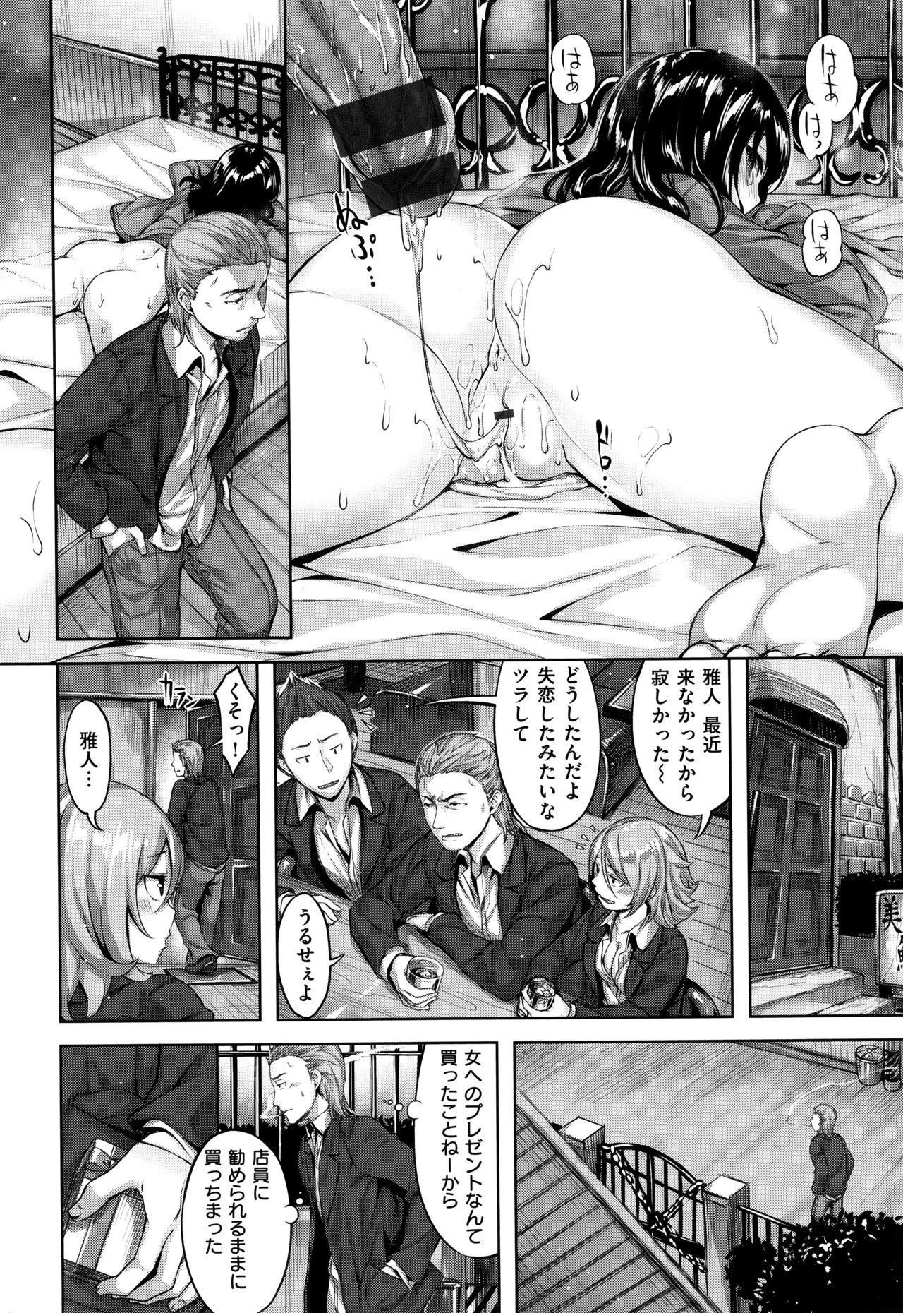 [雛咲葉] 放課後のささやき + 9P小冊子