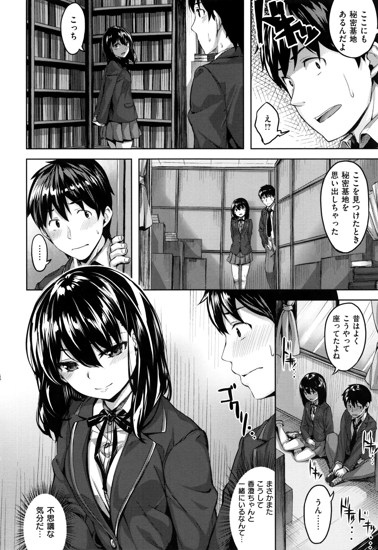 [雛咲葉] 放課後のささやき + 9P小冊子
