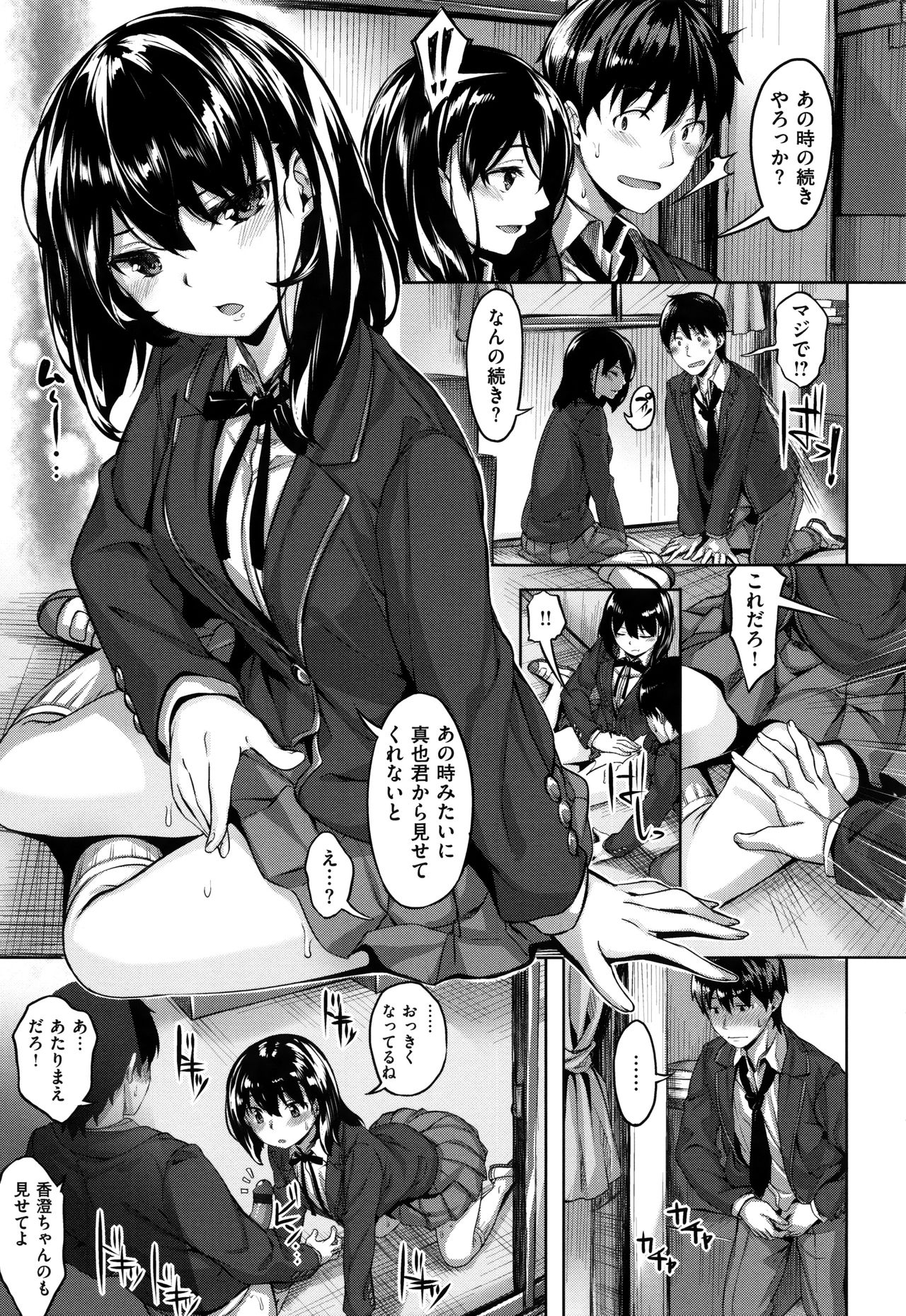 [雛咲葉] 放課後のささやき + 9P小冊子