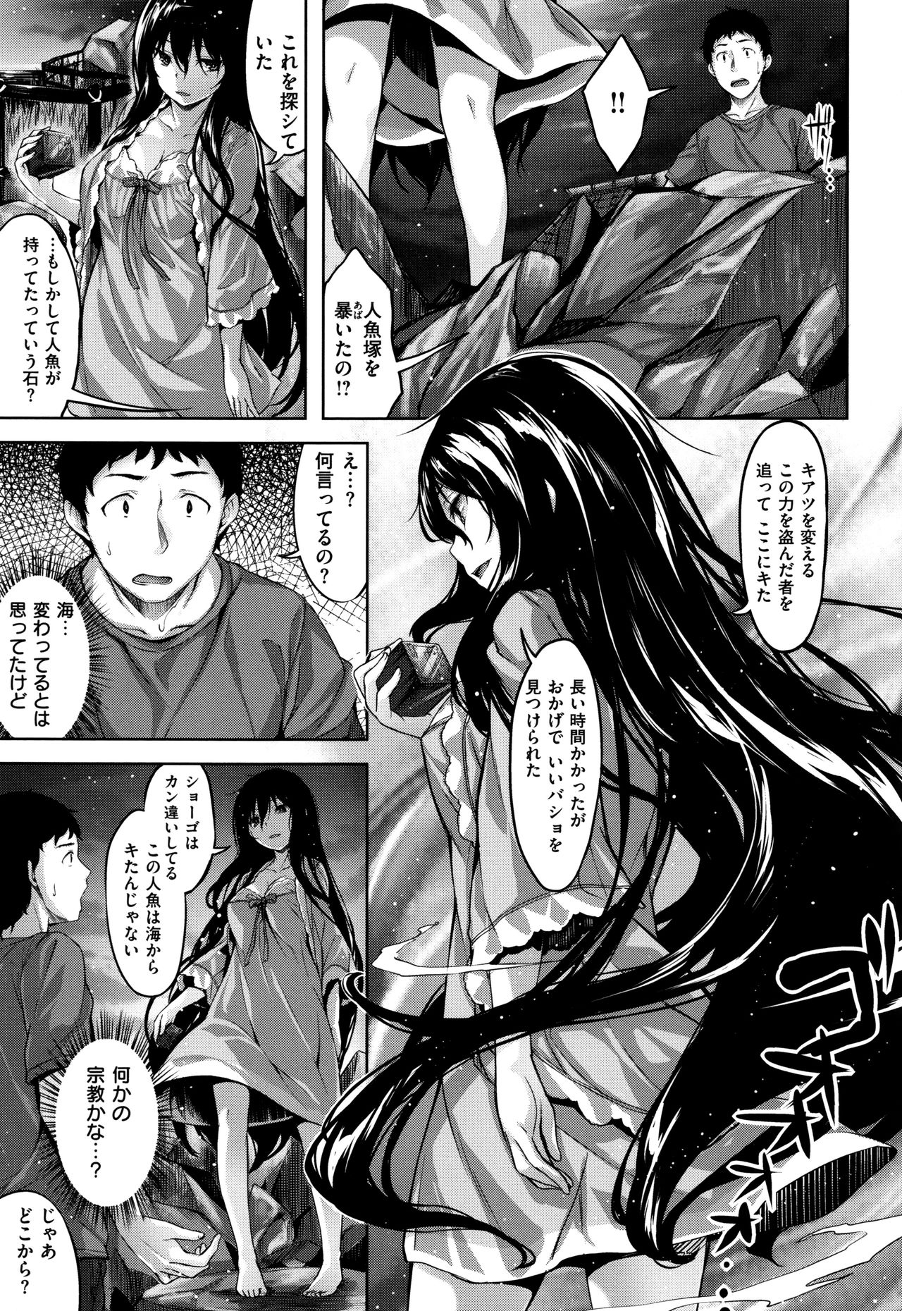[雛咲葉] 放課後のささやき + 9P小冊子
