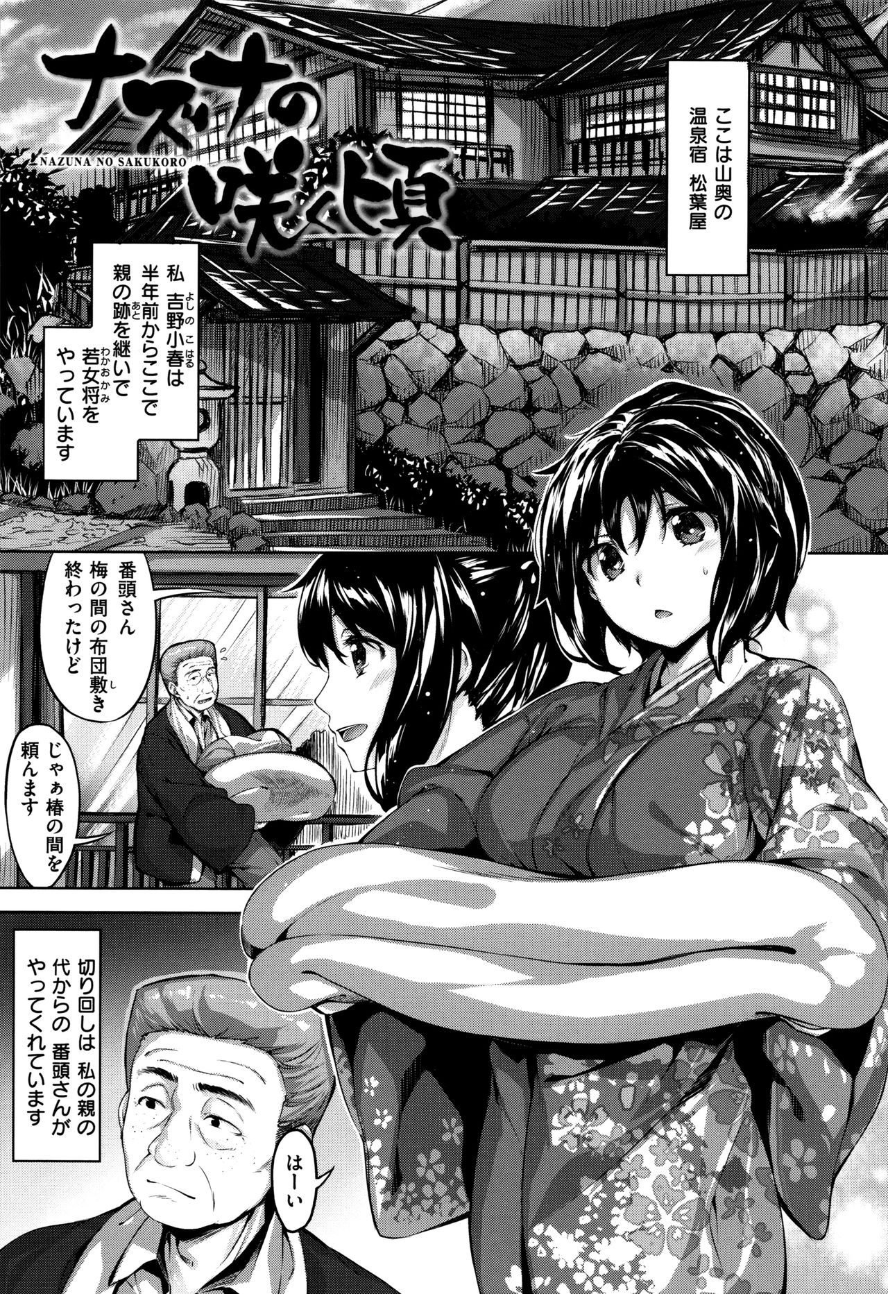 [雛咲葉] 放課後のささやき + 9P小冊子