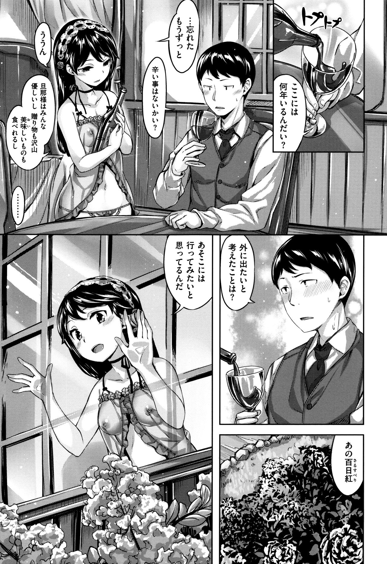 [雛咲葉] 放課後のささやき + 9P小冊子