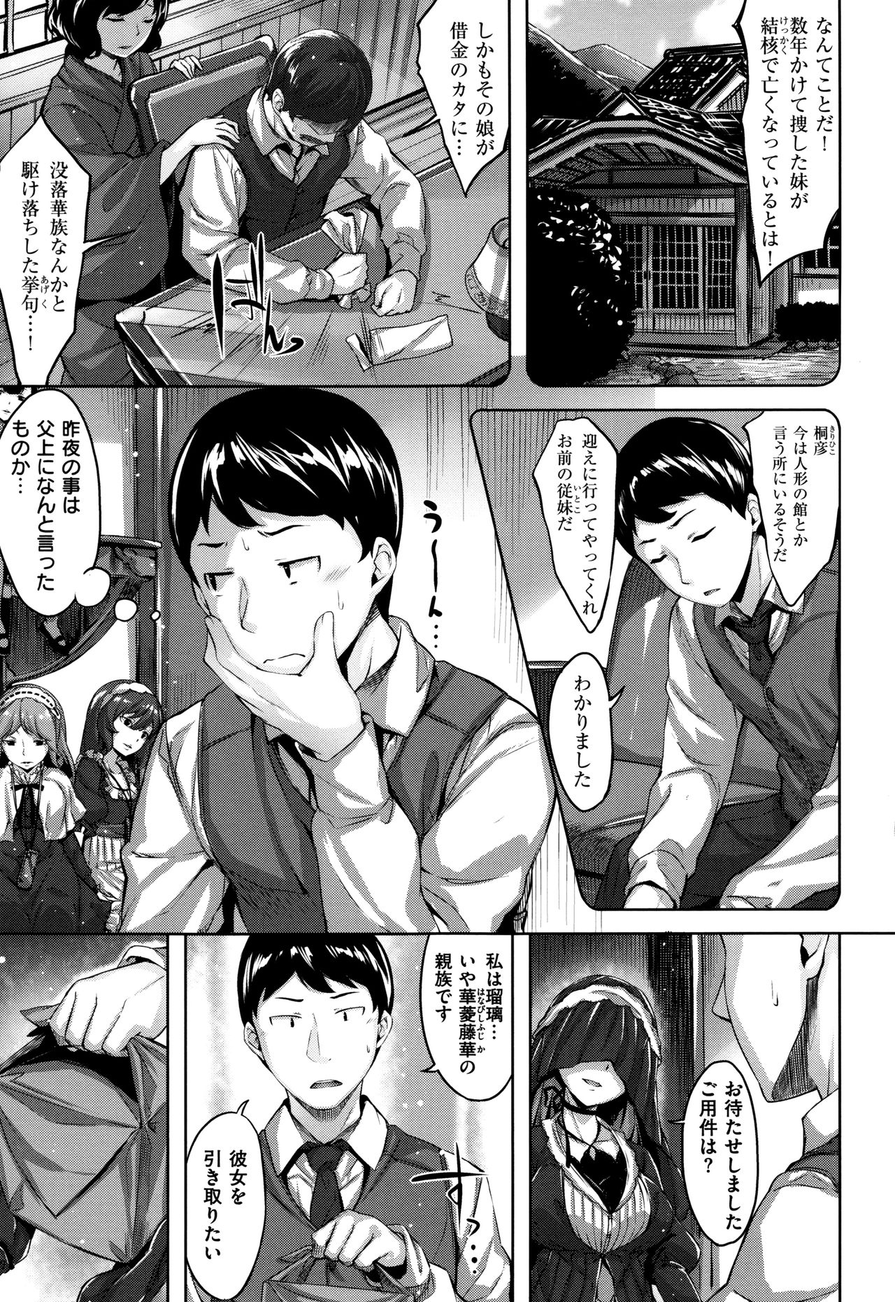 [雛咲葉] 放課後のささやき + 9P小冊子