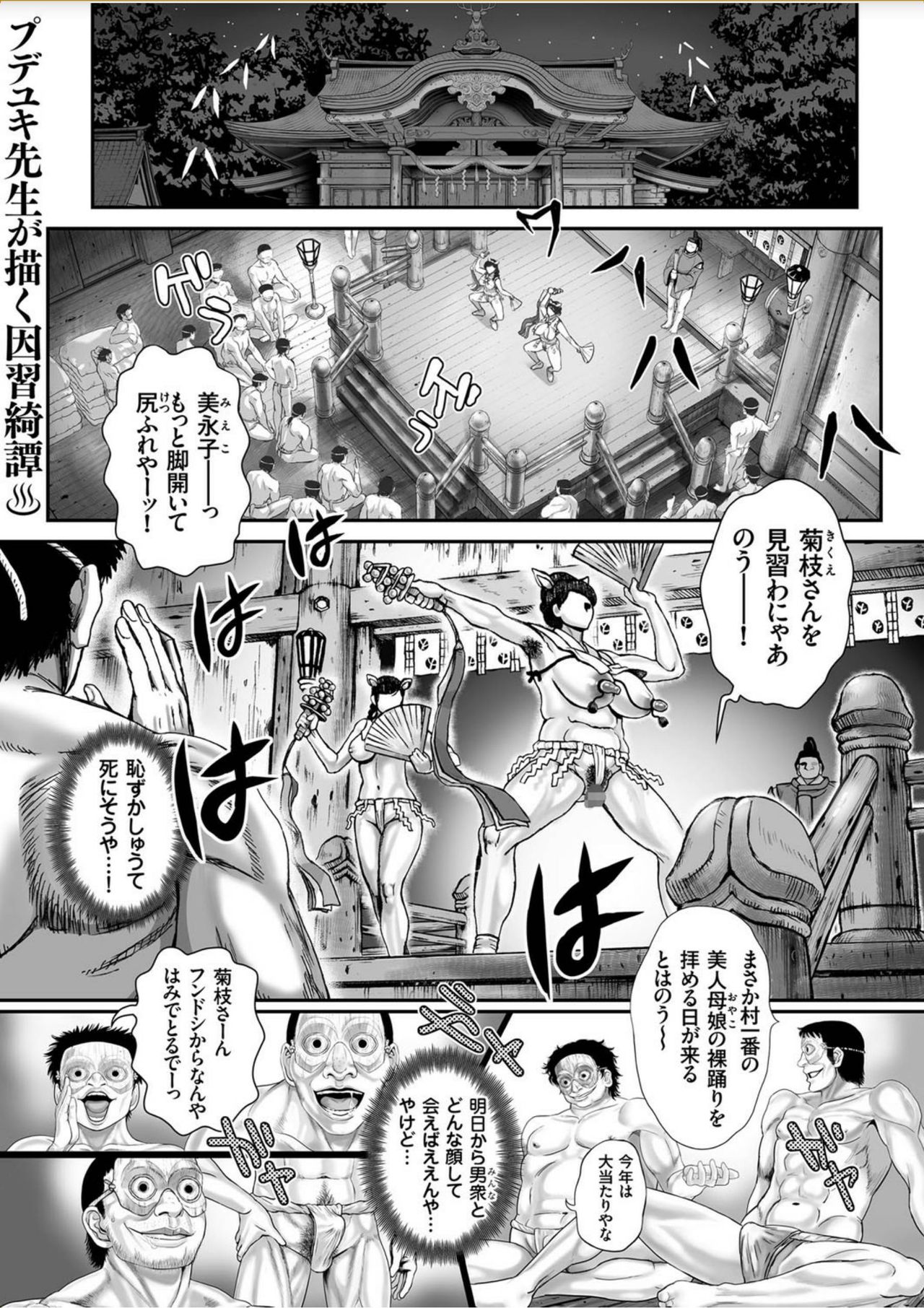 COMIC クリベロン 2017年10月号 Vol.60 [DL版]