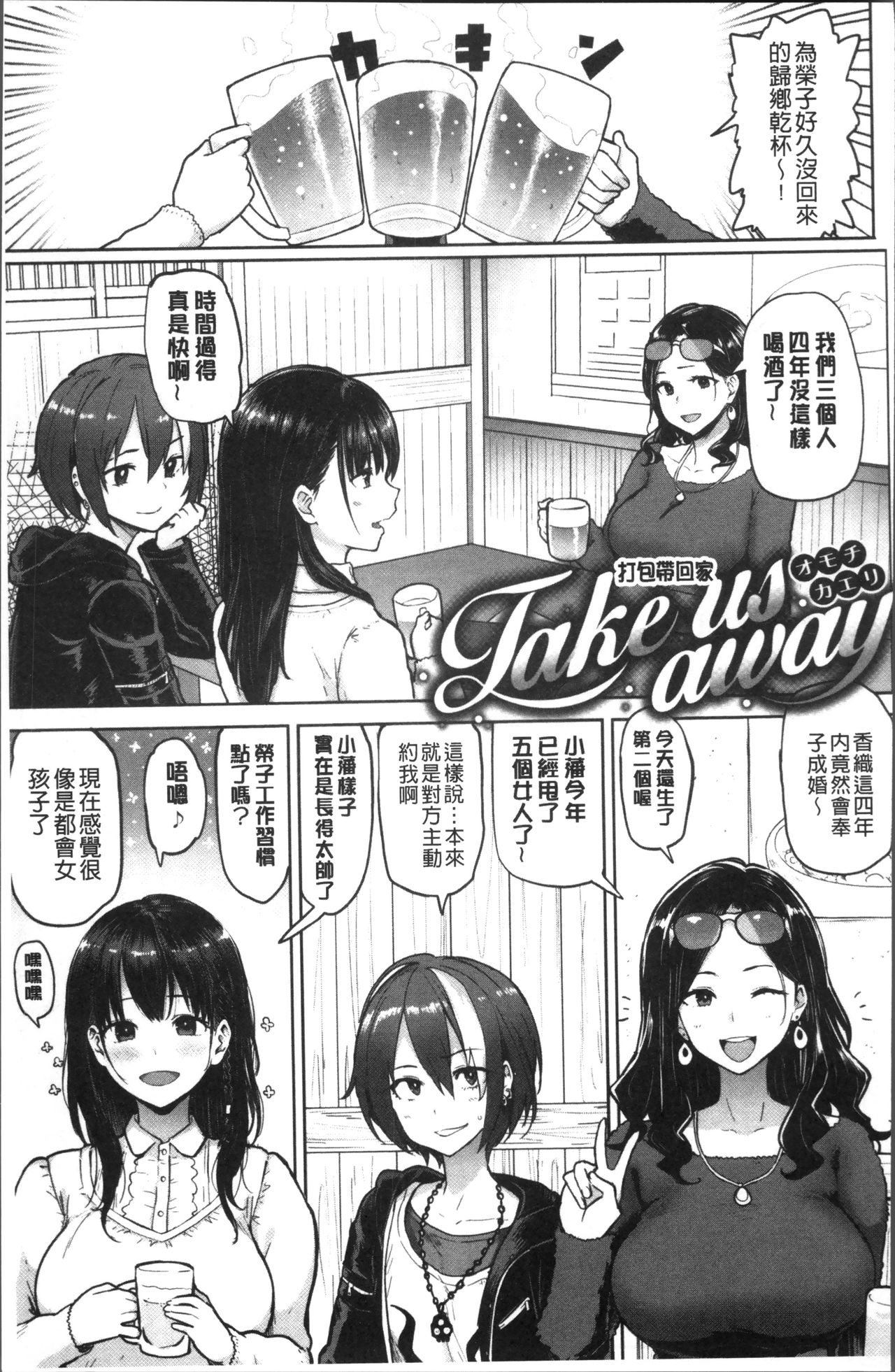 [メメ50] にくひつ~先生の服従レッスン~ [中国翻訳]