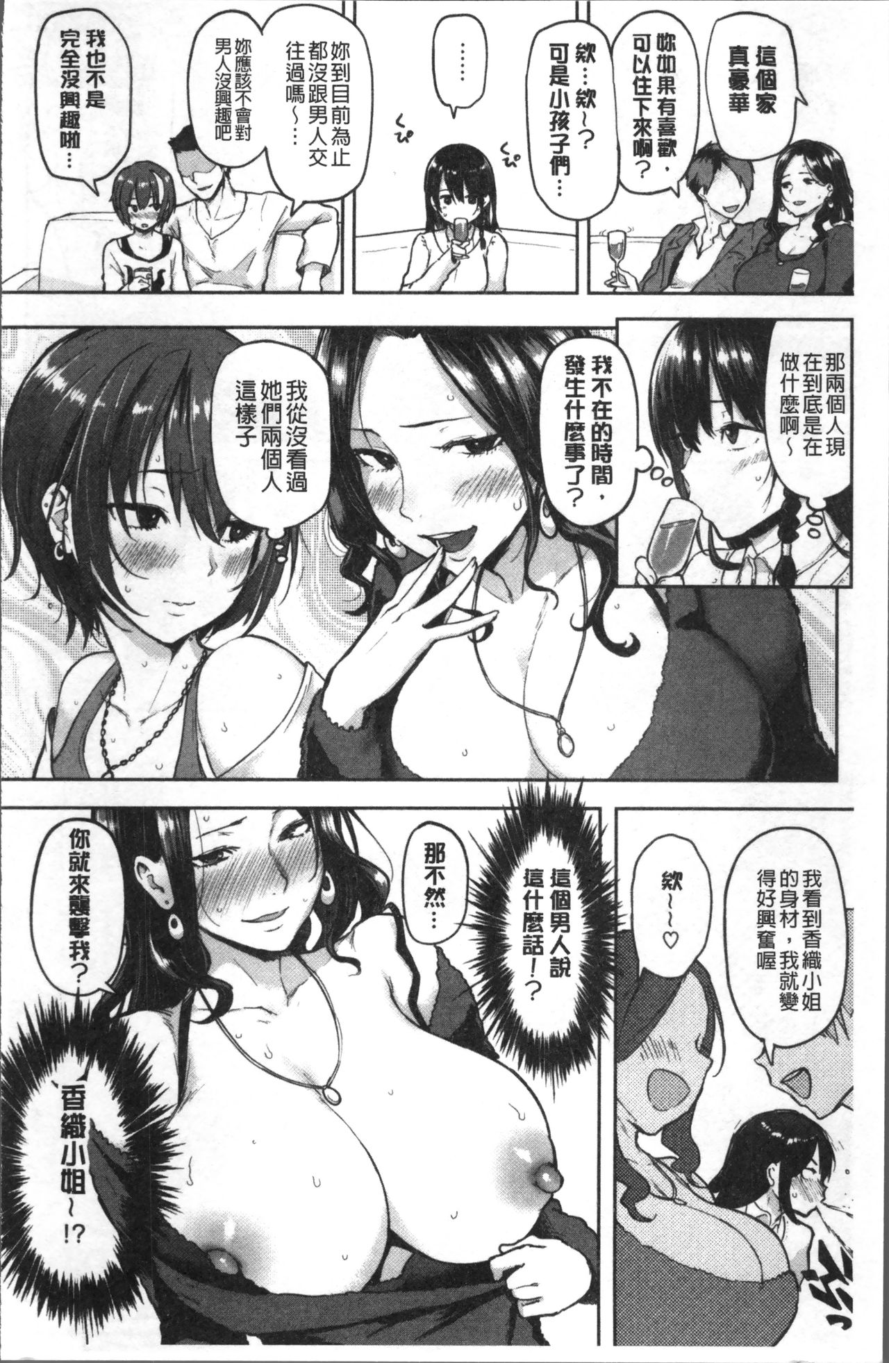 [メメ50] にくひつ~先生の服従レッスン~ [中国翻訳]