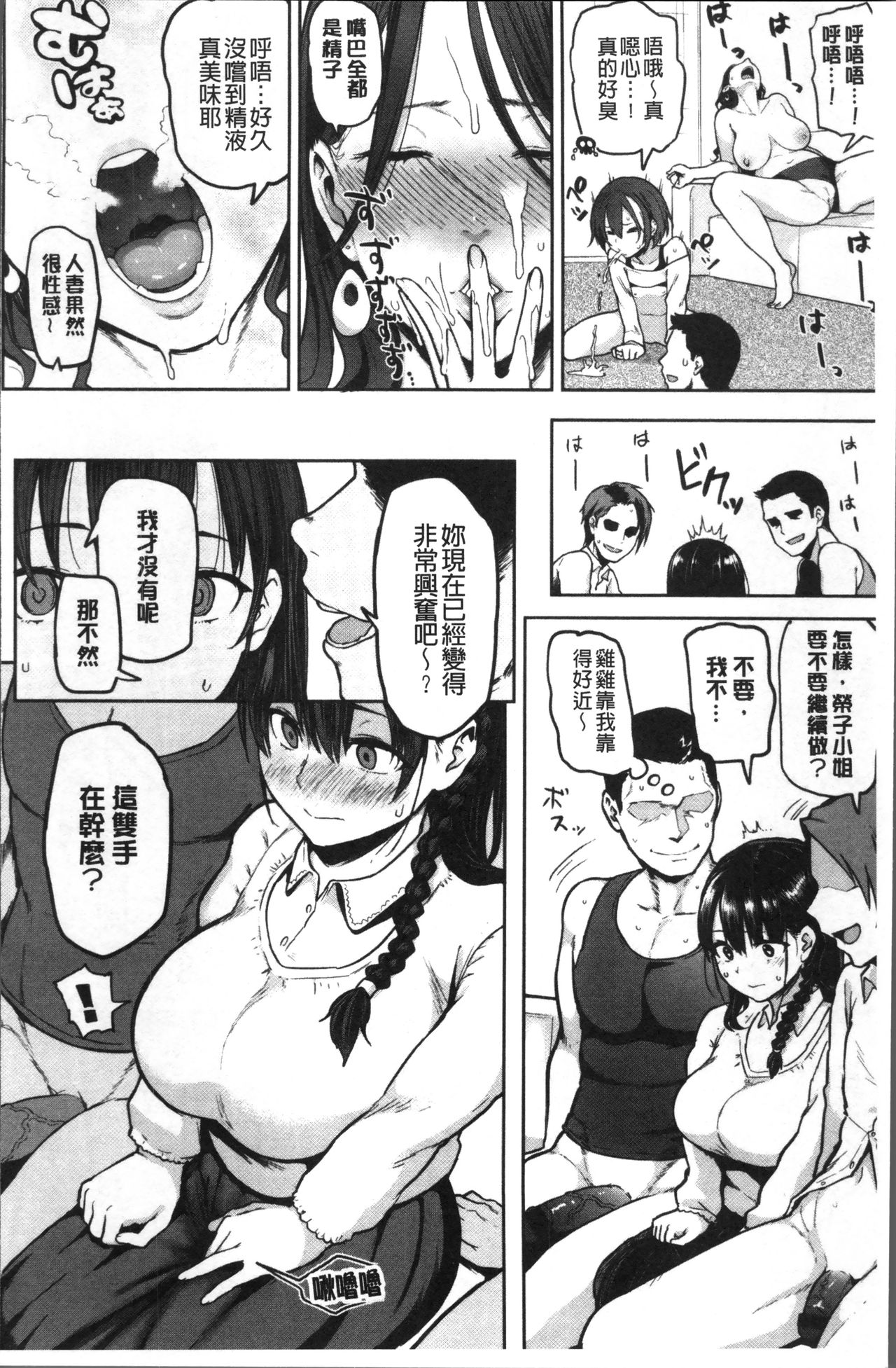 [メメ50] にくひつ~先生の服従レッスン~ [中国翻訳]