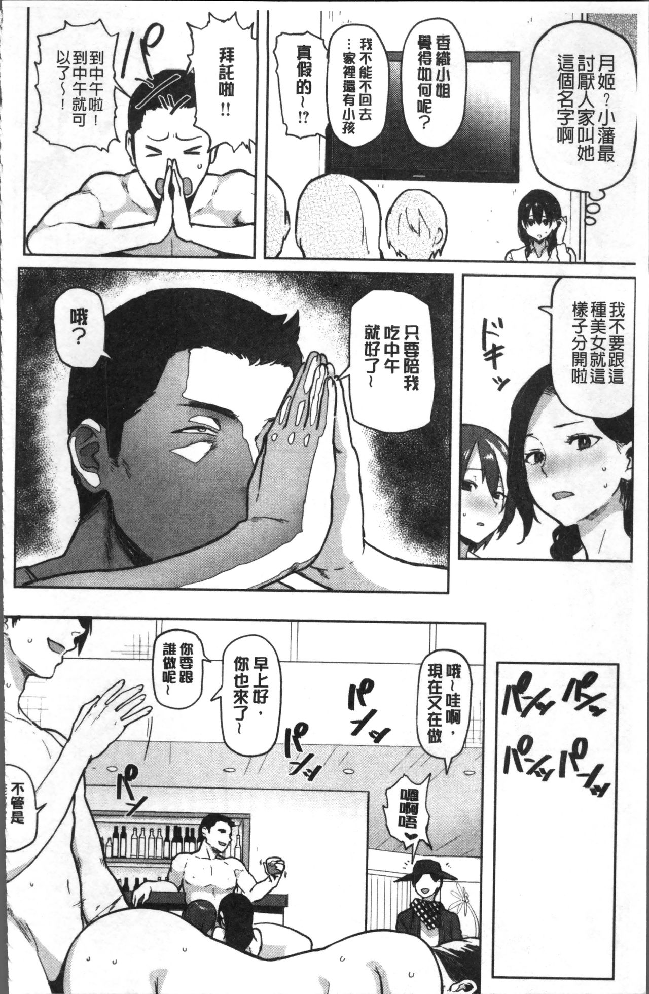 [メメ50] にくひつ~先生の服従レッスン~ [中国翻訳]