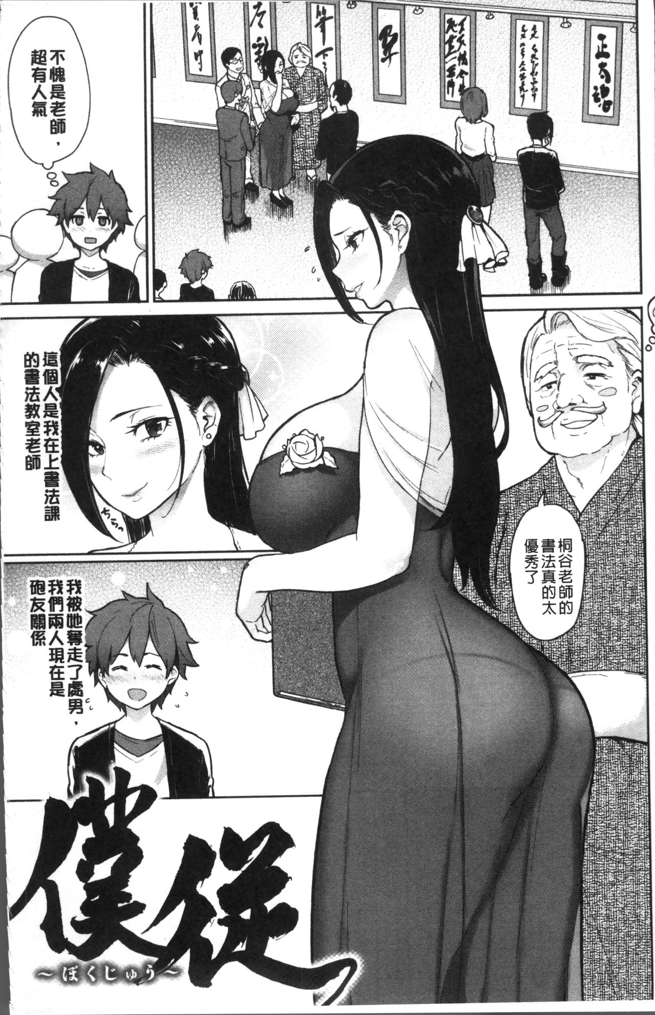 [メメ50] にくひつ~先生の服従レッスン~ [中国翻訳]