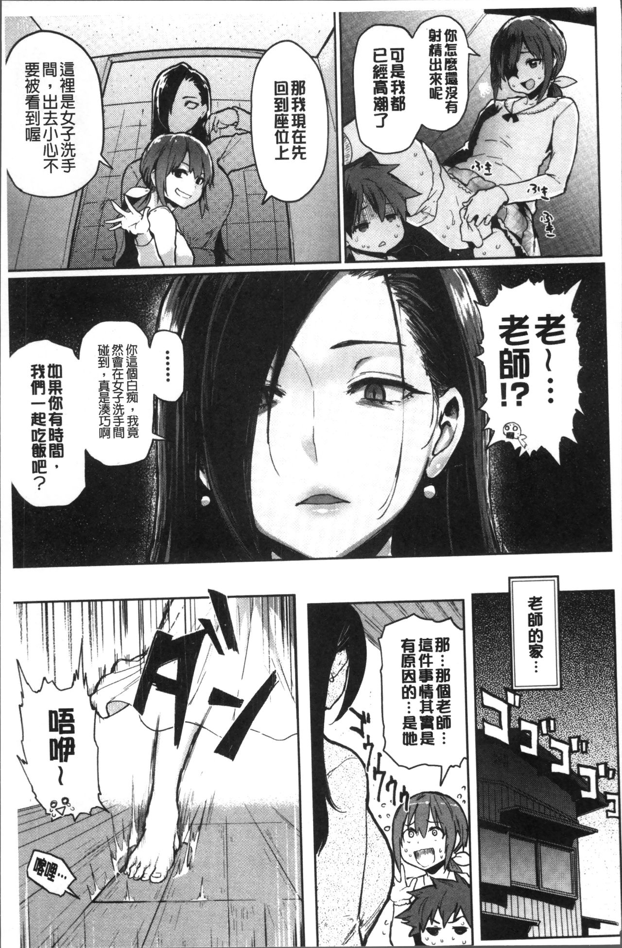 [メメ50] にくひつ~先生の服従レッスン~ [中国翻訳]