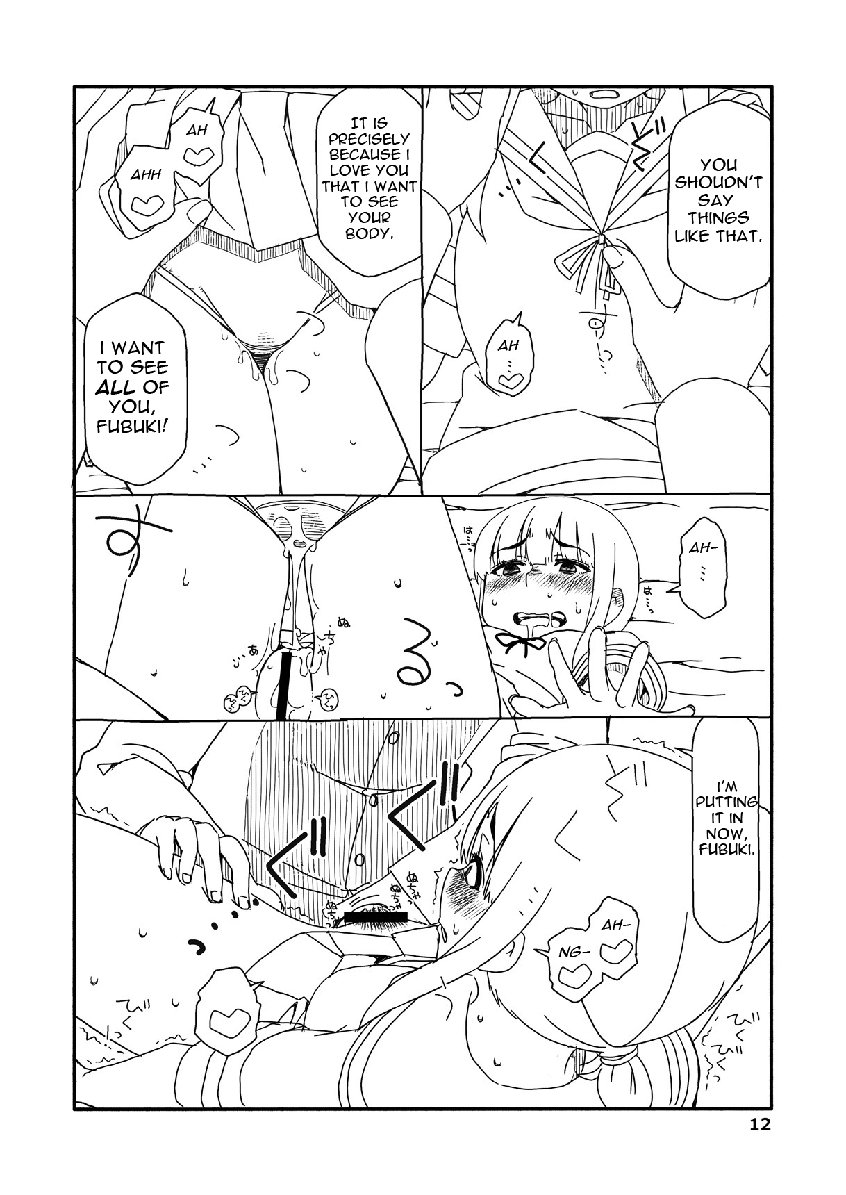 [さんだいよっきゅう (七座菜々音)] 吹雪ちゃんが女になるまで改 (艦隊これくしょん -艦これ-) [英訳] [DL版]
