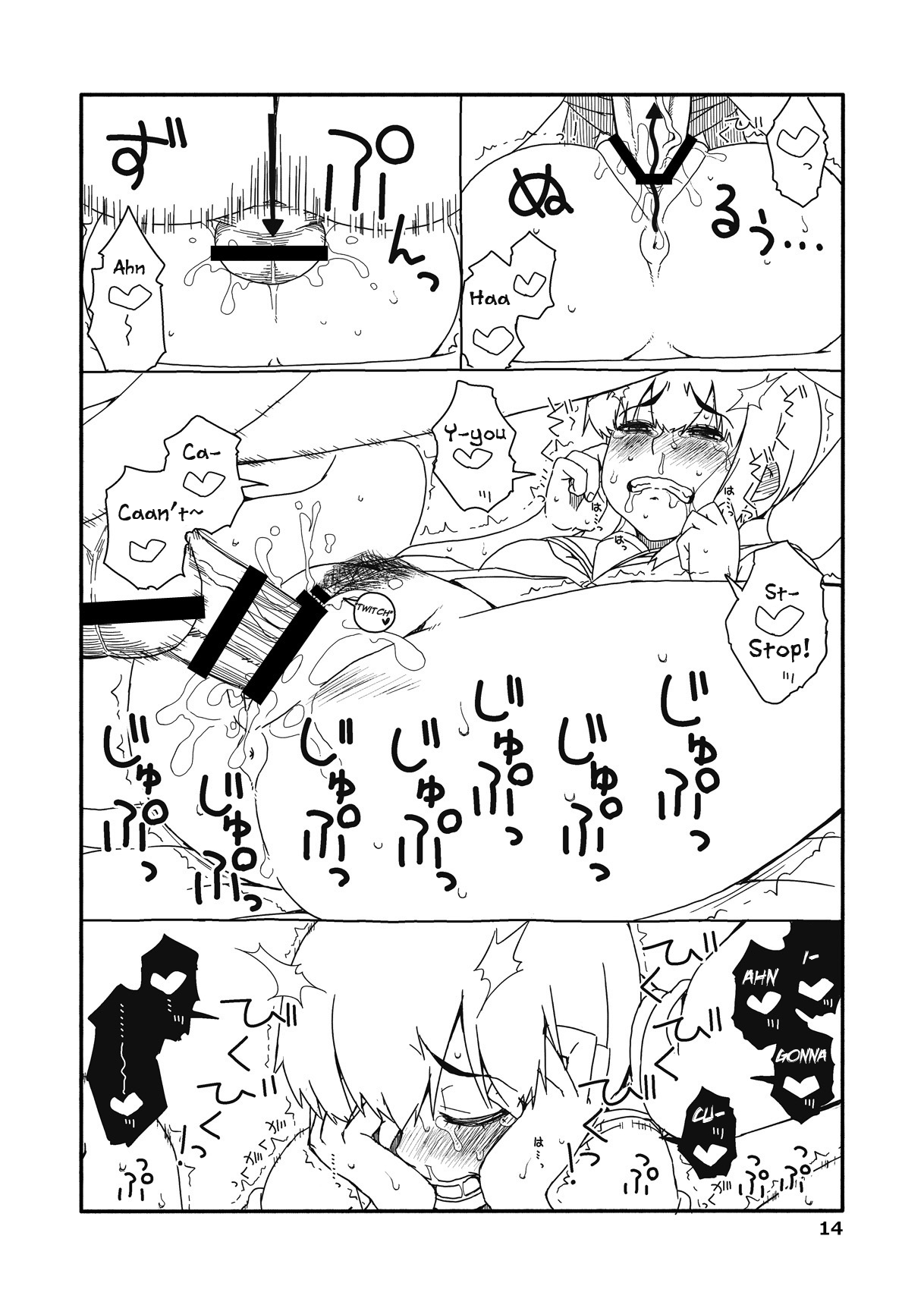 [さんだいよっきゅう (七座菜々音)] 吹雪ちゃんが女になるまで改 (艦隊これくしょん -艦これ-) [英訳] [DL版]